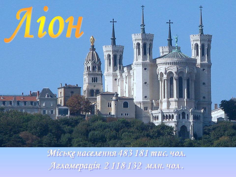 Презентація на тему «Франція» (варіант 43) - Слайд #62 Презентація на тему «Франція» (варіант 43) - Слайд #62