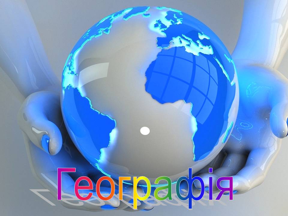 Презентація на тему «Франція» (варіант 43) - Слайд #7 Презентація на тему «Франція» (варіант 43) - Слайд #7