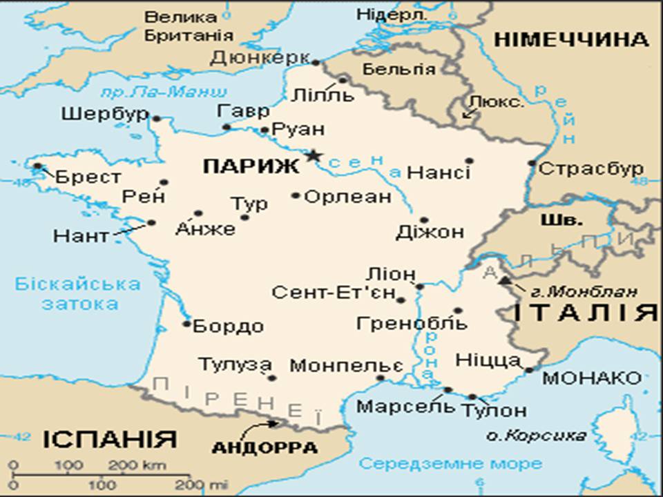 Презентація на тему «Франція» (варіант 43) - Слайд #8 Презентація на тему «Франція» (варіант 43) - Слайд #8