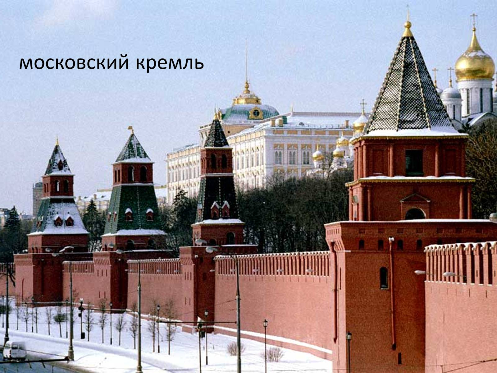 Презентація на тему «Росія» (варіант 2) - Слайд #14 Презентація на тему «Росія» (варіант 2) - Слайд #14