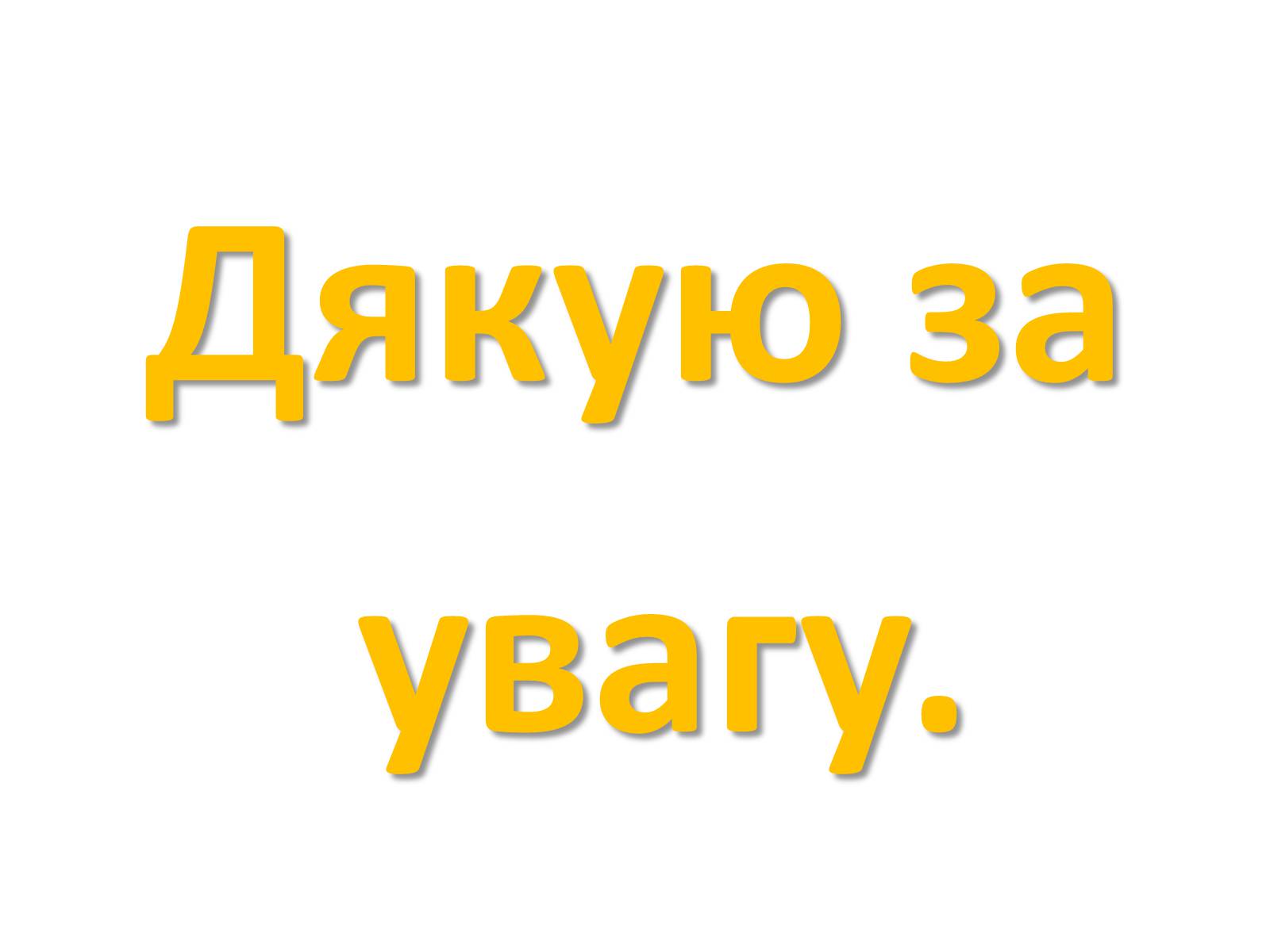 Презентація на тему «Росія» (варіант 2) - Слайд #18 Презентація на тему «Росія» (варіант 2) - Слайд #18