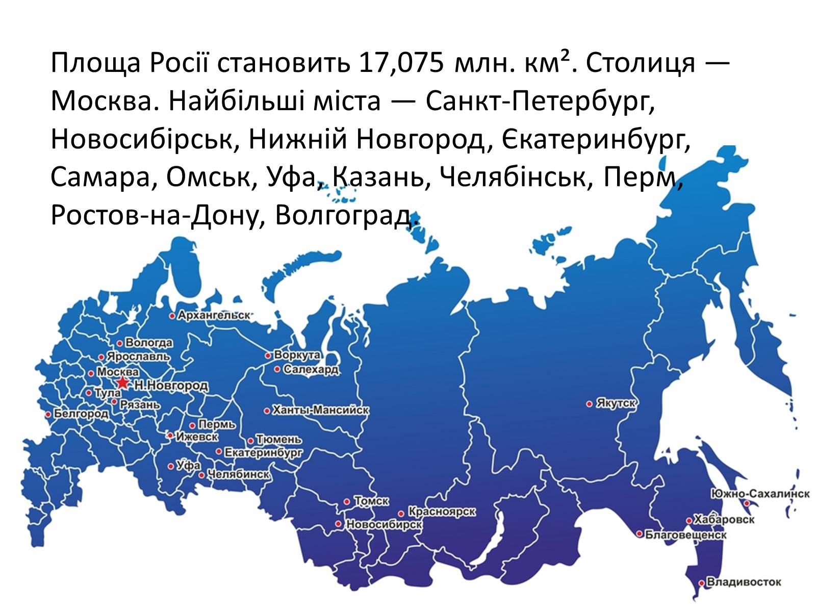 Презентація на тему «Росія» (варіант 2) - Слайд #5 Презентація на тему «Росія» (варіант 2) - Слайд #5