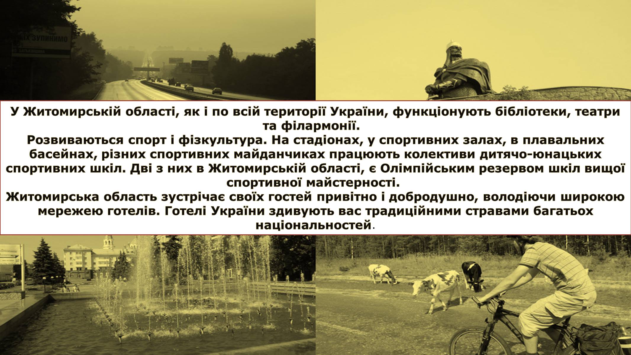 Презентація на тему «Північна Україна» - Слайд #6 Презентація на тему «Північна Україна» - Слайд #6