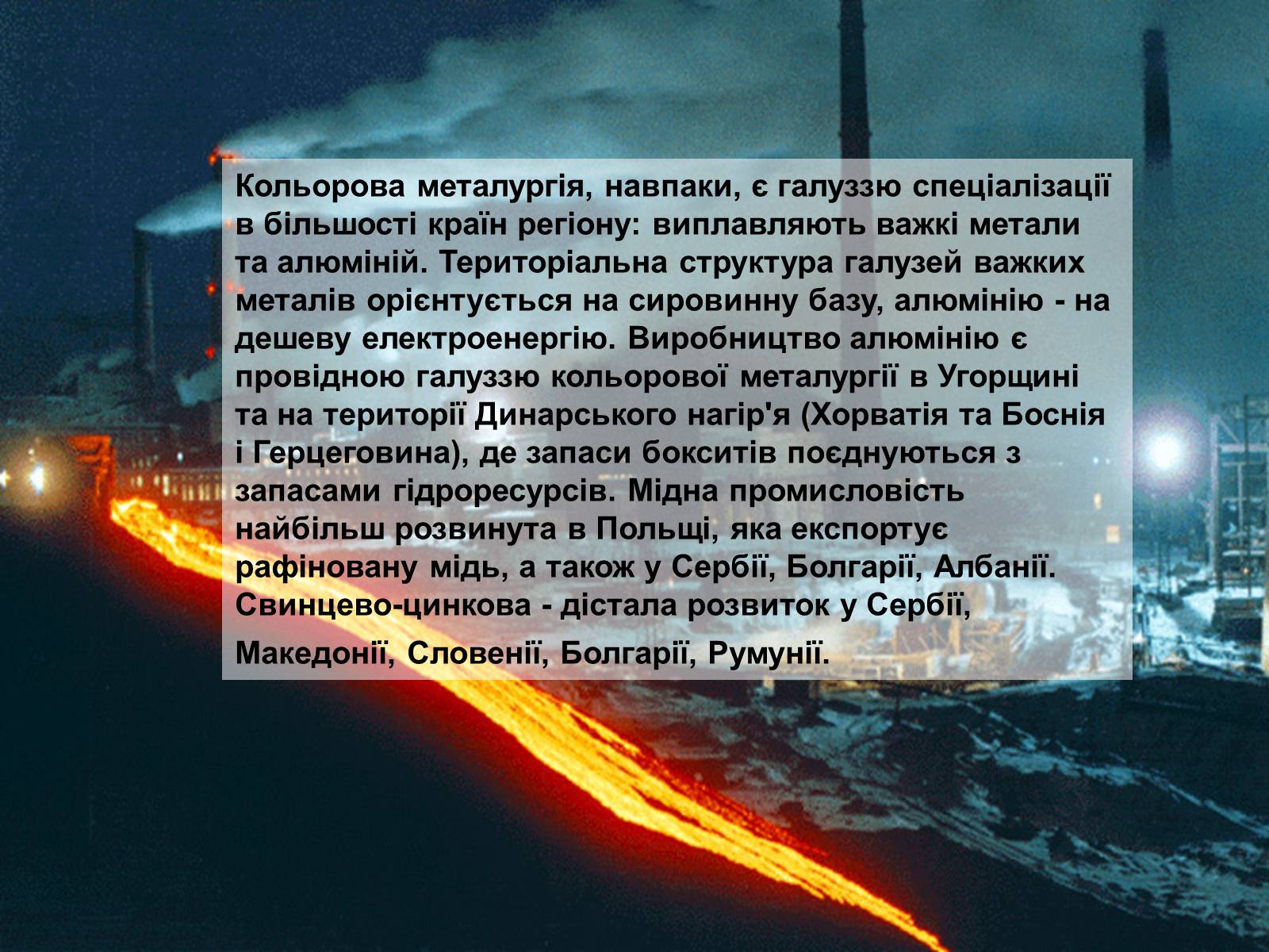 Презентація на тему «Господарство країн Європи» - Слайд #5