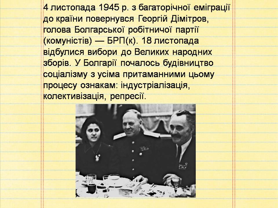 Презентація на тему «Болгарія» (варіант 7) - Слайд #3 Презентація на тему «Болгарія» (варіант 7) - Слайд #3