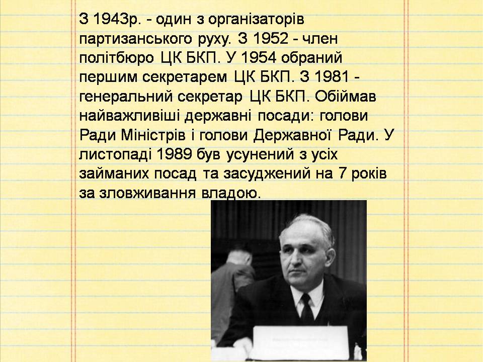 Презентація на тему «Болгарія» (варіант 7) - Слайд #7 Презентація на тему «Болгарія» (варіант 7) - Слайд #7