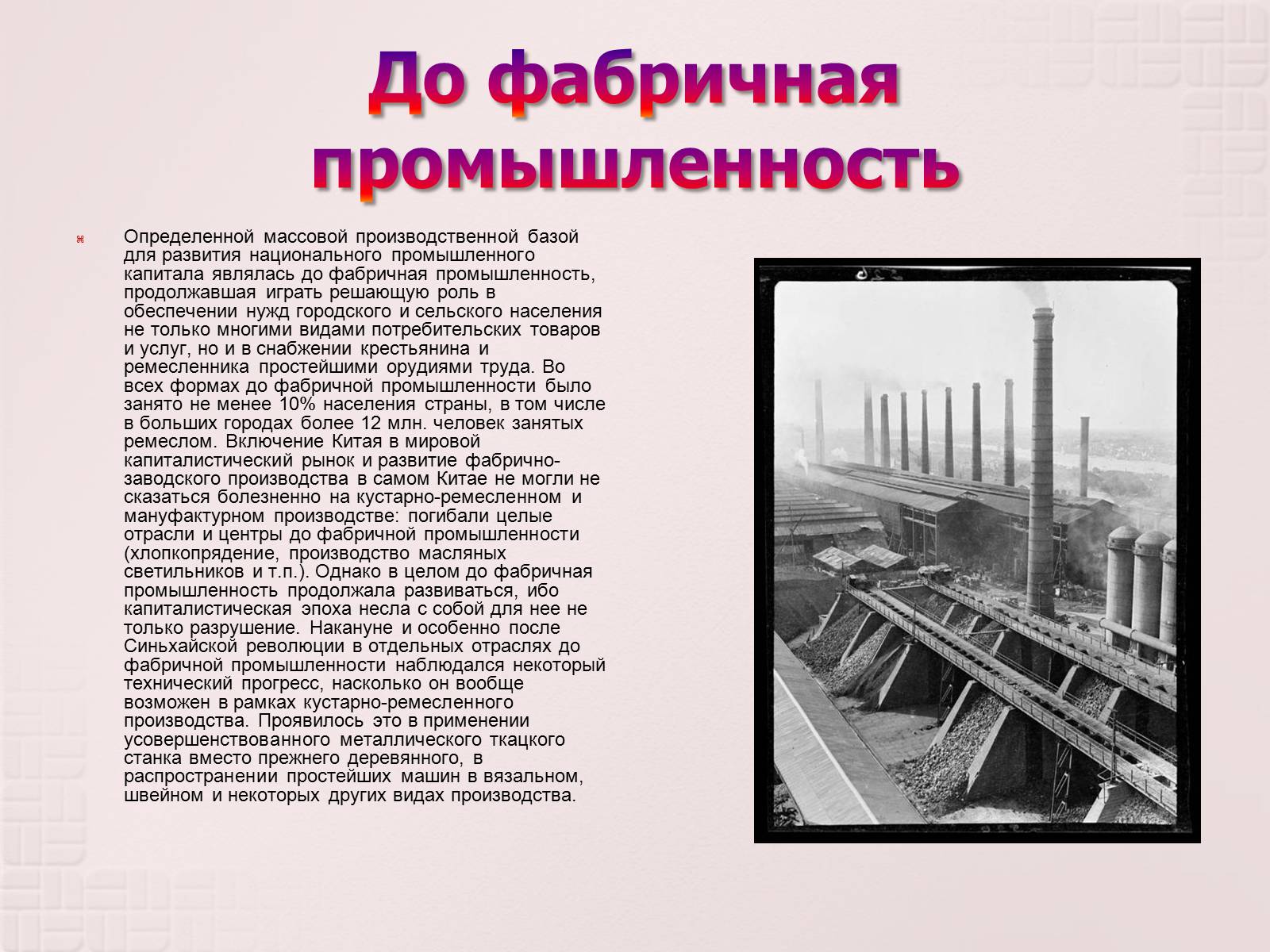 Презентація на тему «Китай» (варіант 21) - Слайд #10 Презентація на тему «Китай» (варіант 21) - Слайд #10