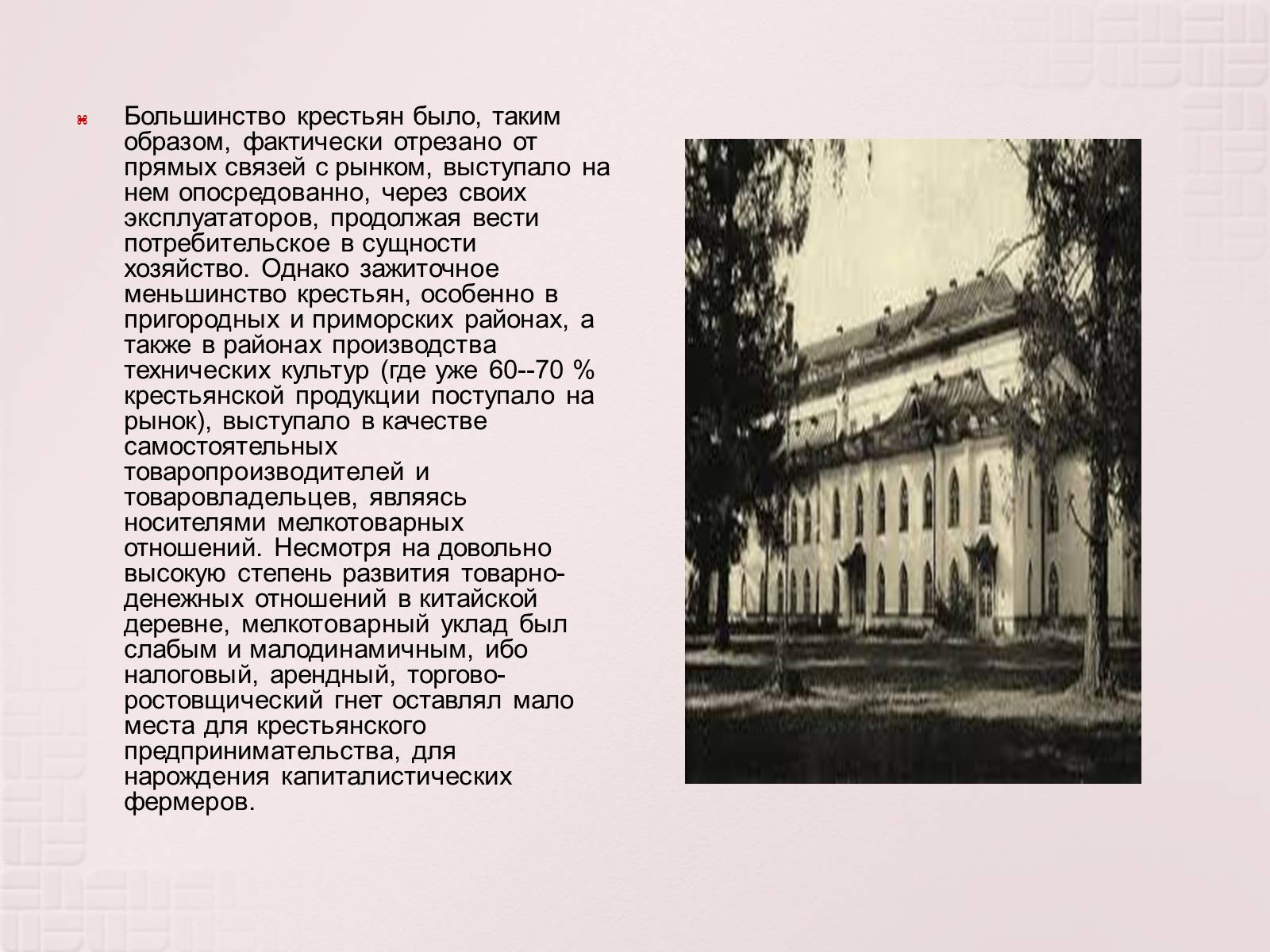 Презентація на тему «Китай» (варіант 21) - Слайд #13 Презентація на тему «Китай» (варіант 21) - Слайд #13