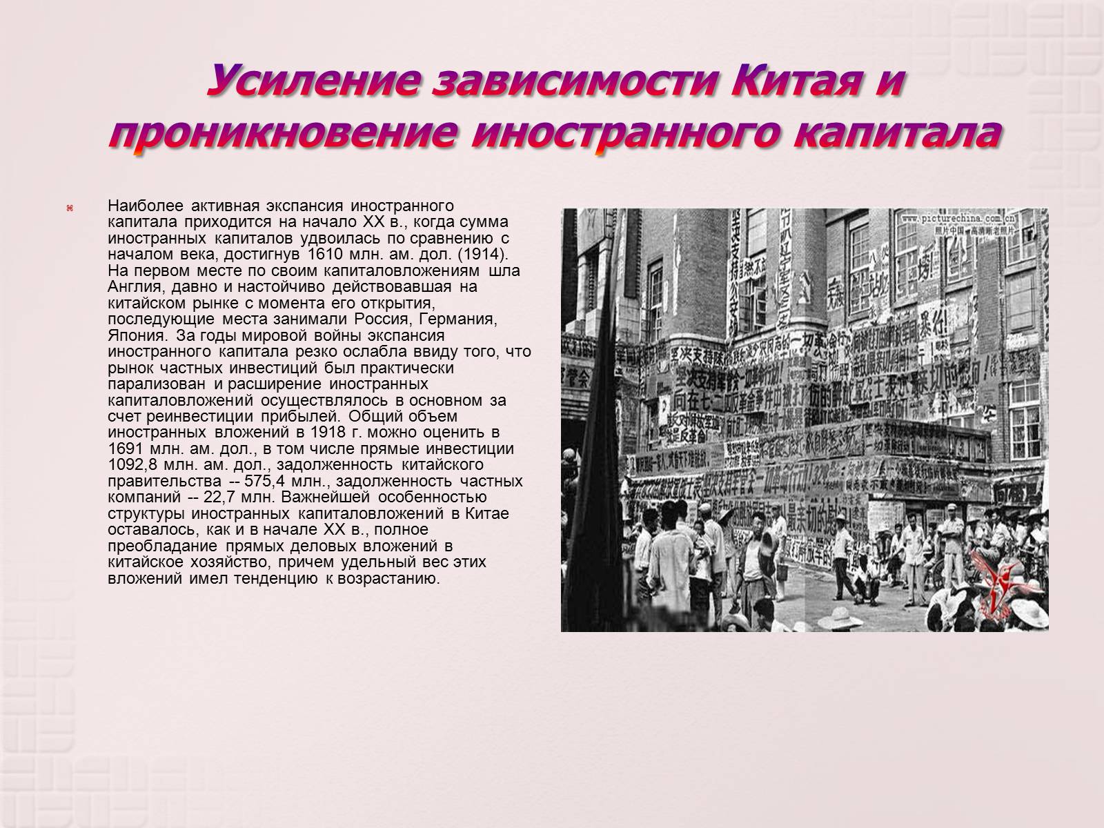Презентація на тему «Китай» (варіант 21) - Слайд #6 Презентація на тему «Китай» (варіант 21) - Слайд #6