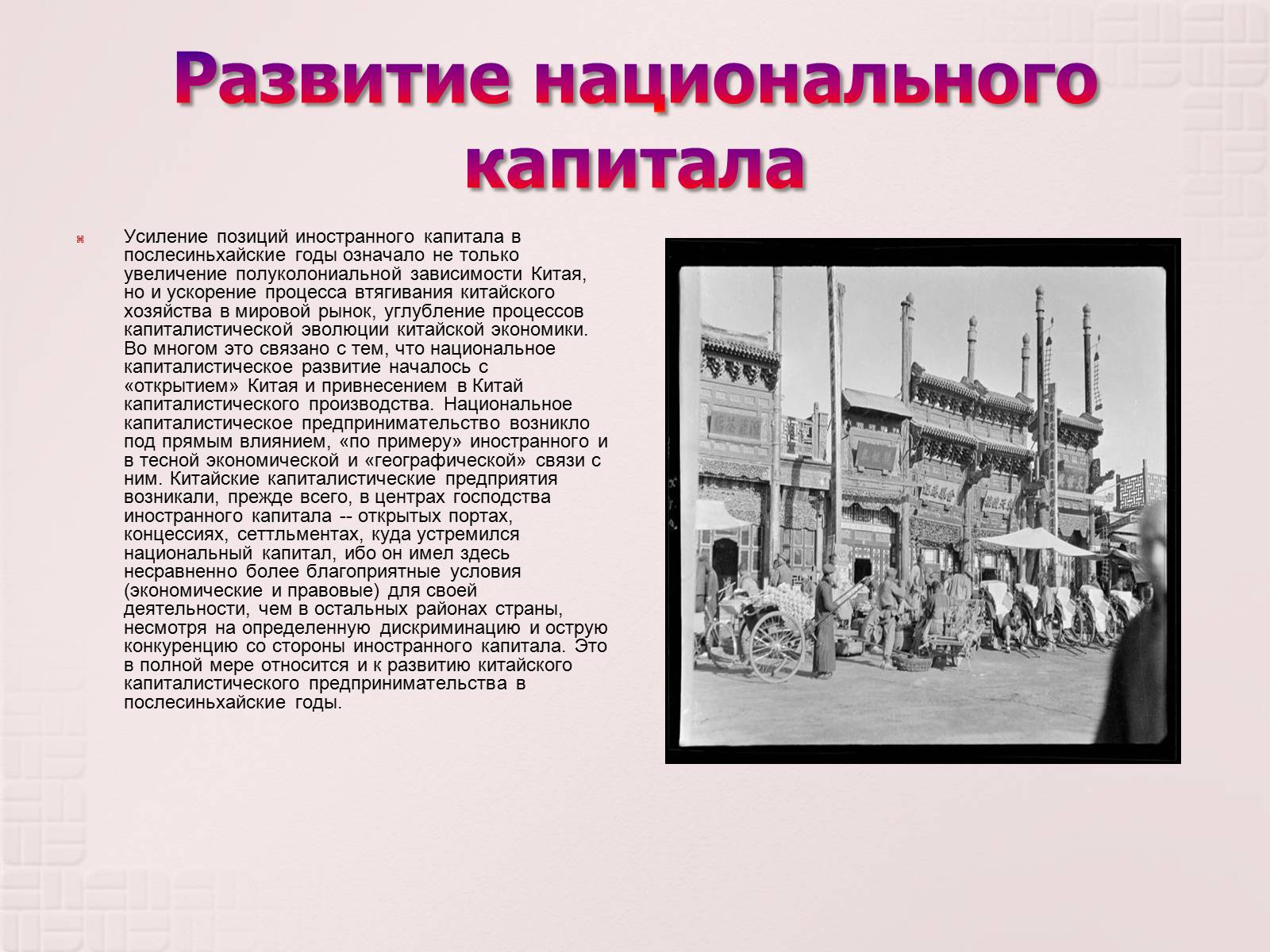 Презентація на тему «Китай» (варіант 21) - Слайд #8 Презентація на тему «Китай» (варіант 21) - Слайд #8
