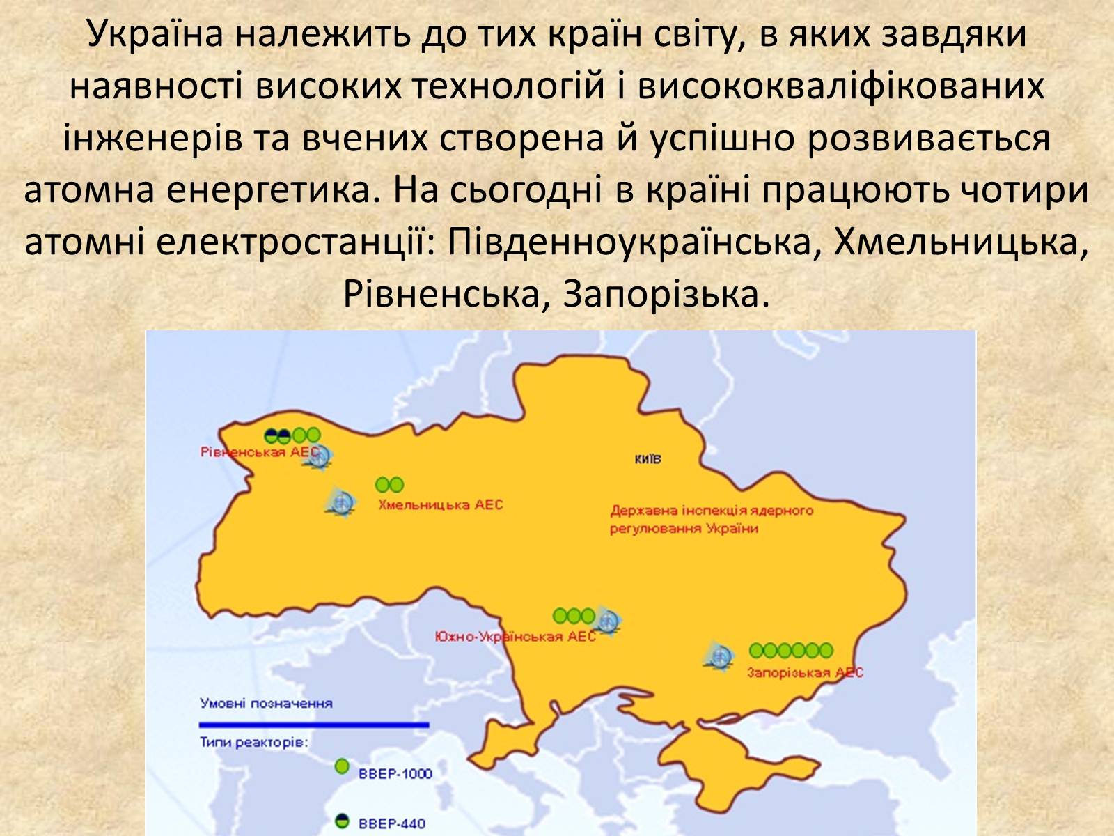 Презентація на тему «Екологічні проблеми» (варіант 11) - Слайд #3 Презентація на тему «Екологічні проблеми» (варіант 11) - Слайд #3
