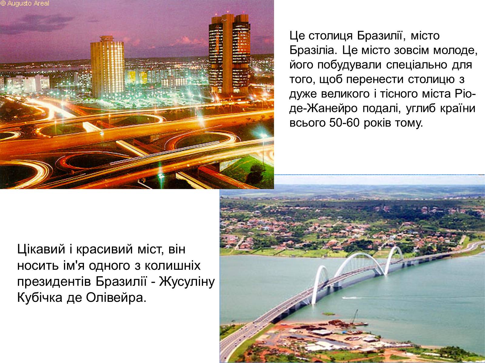 Презентація на тему «Бразилія» (варіант 4) - Слайд #10 Презентація на тему «Бразилія» (варіант 4) - Слайд #10