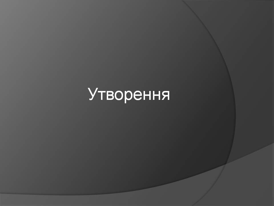 Презентація на тему «Кам’яне вугілля» (варіант 10) - Слайд #8 Презентація на тему «Кам’яне вугілля» (варіант 10) - Слайд #8