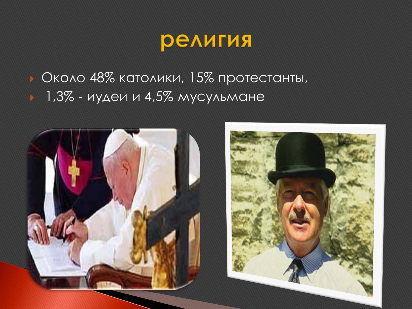 Презентація на тему «Франция» (варіант 3) - Слайд #12 Презентація на тему «Франция» (варіант 3) - Слайд #12