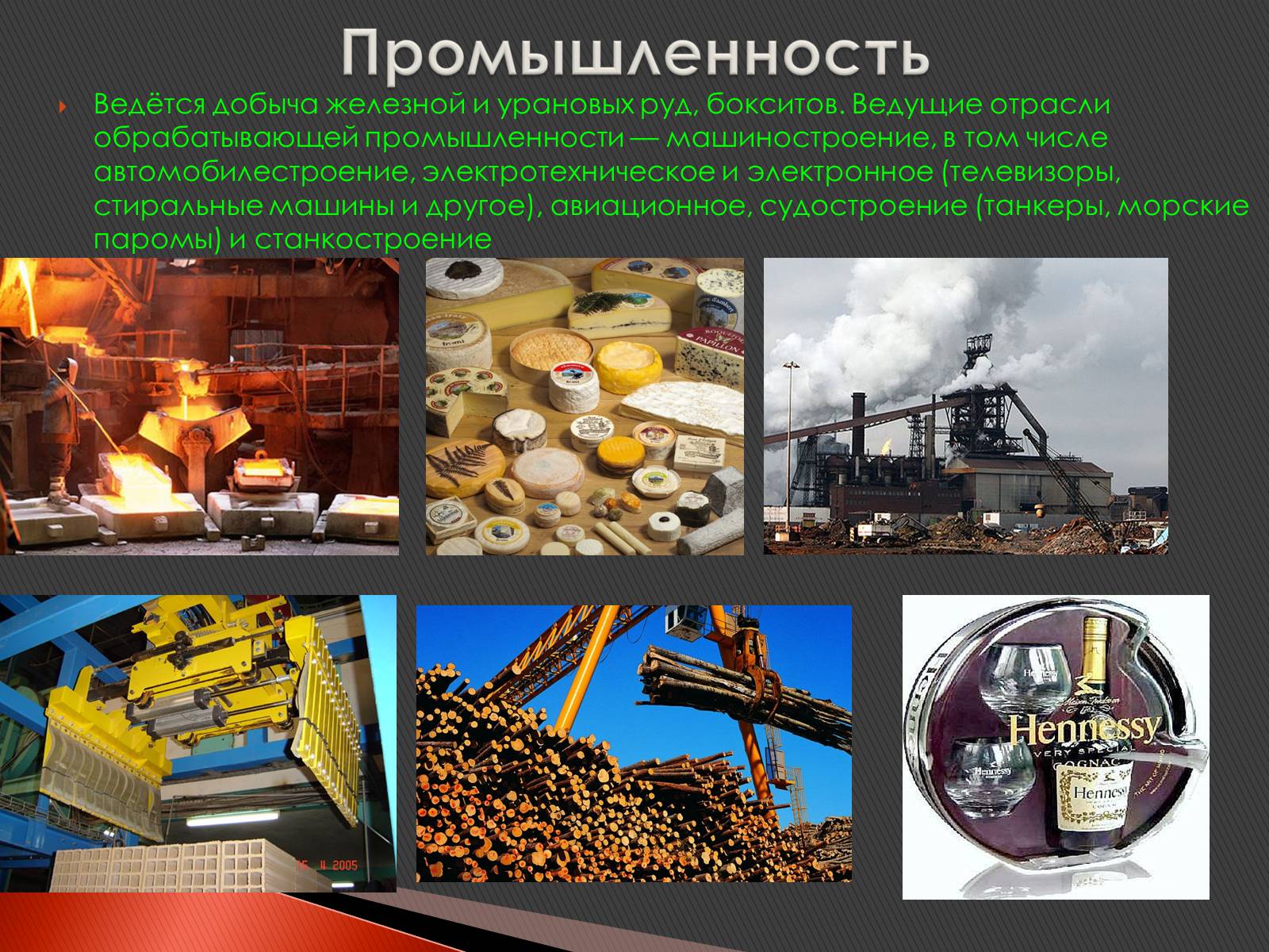 Презентація на тему «Франция» (варіант 3) - Слайд #14 Презентація на тему «Франция» (варіант 3) - Слайд #14