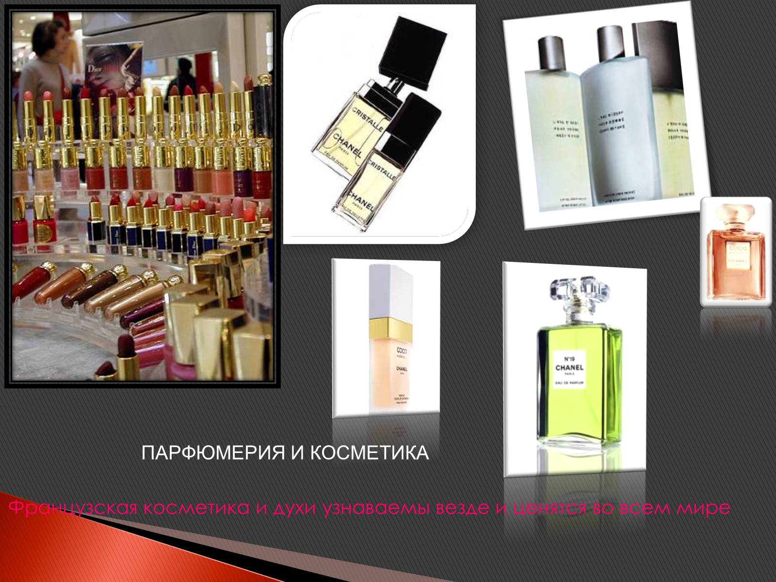 Презентація на тему «Франция» (варіант 3) - Слайд #15 Презентація на тему «Франция» (варіант 3) - Слайд #15