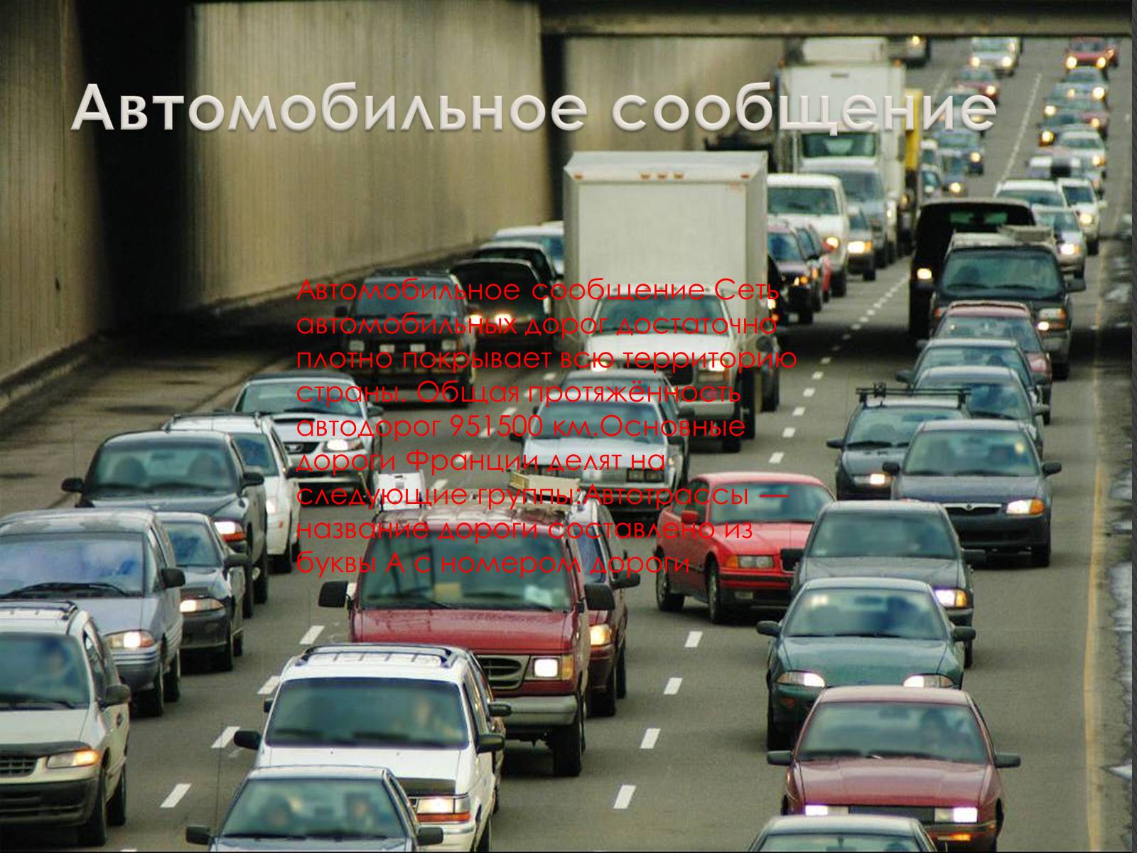 Презентація на тему «Франция» (варіант 3) - Слайд #25 Презентація на тему «Франция» (варіант 3) - Слайд #25