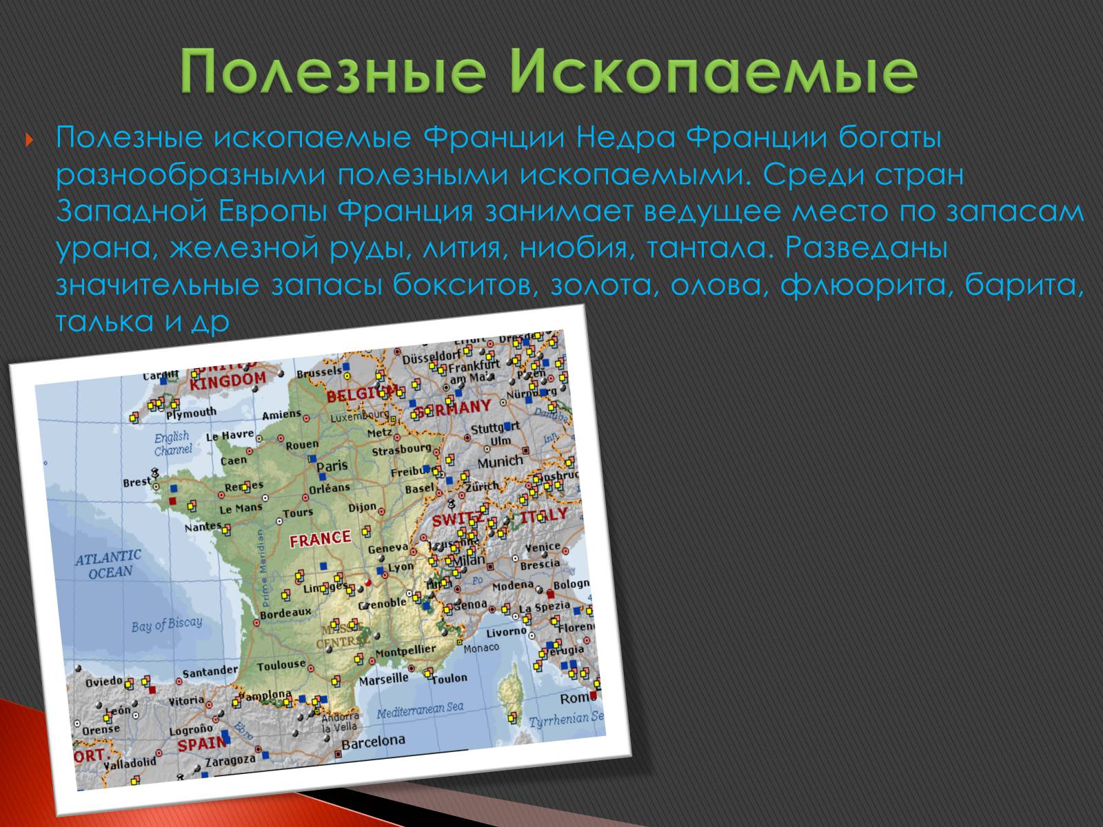 Презентація на тему «Франция» (варіант 3) - Слайд #6 Презентація на тему «Франция» (варіант 3) - Слайд #6