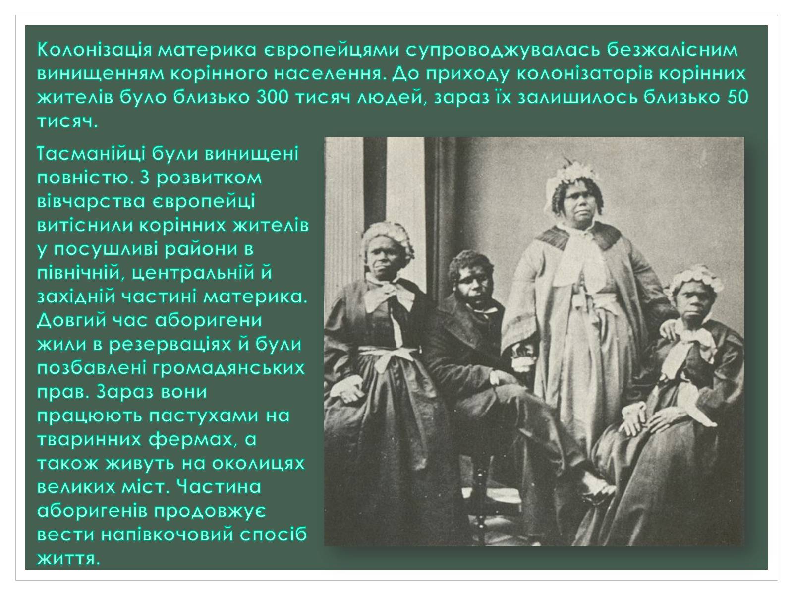 Презентація на тему «Австралія» (варіант 11) - Слайд #9 Презентація на тему «Австралія» (варіант 11) - Слайд #9