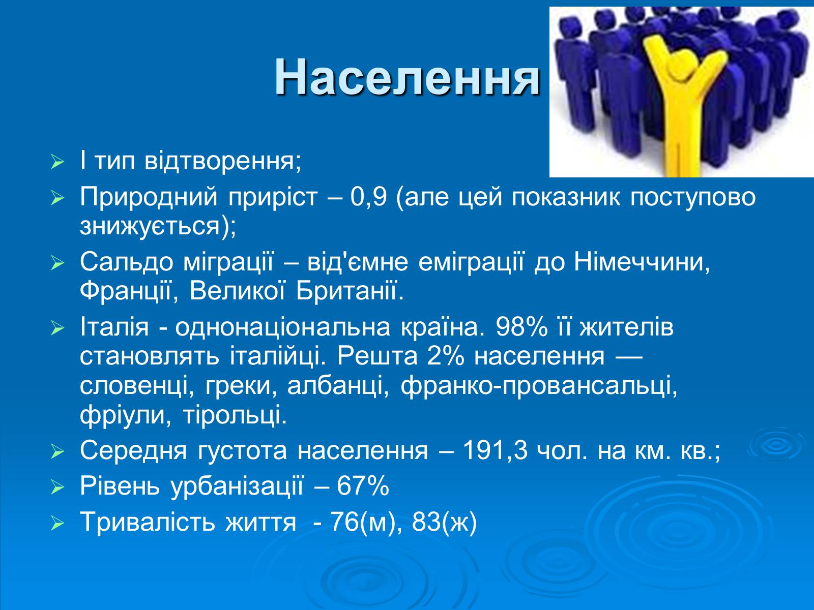 Презентація на тему «Італійська республіка» - Слайд #16 Презентація на тему «Італійська республіка» - Слайд #16