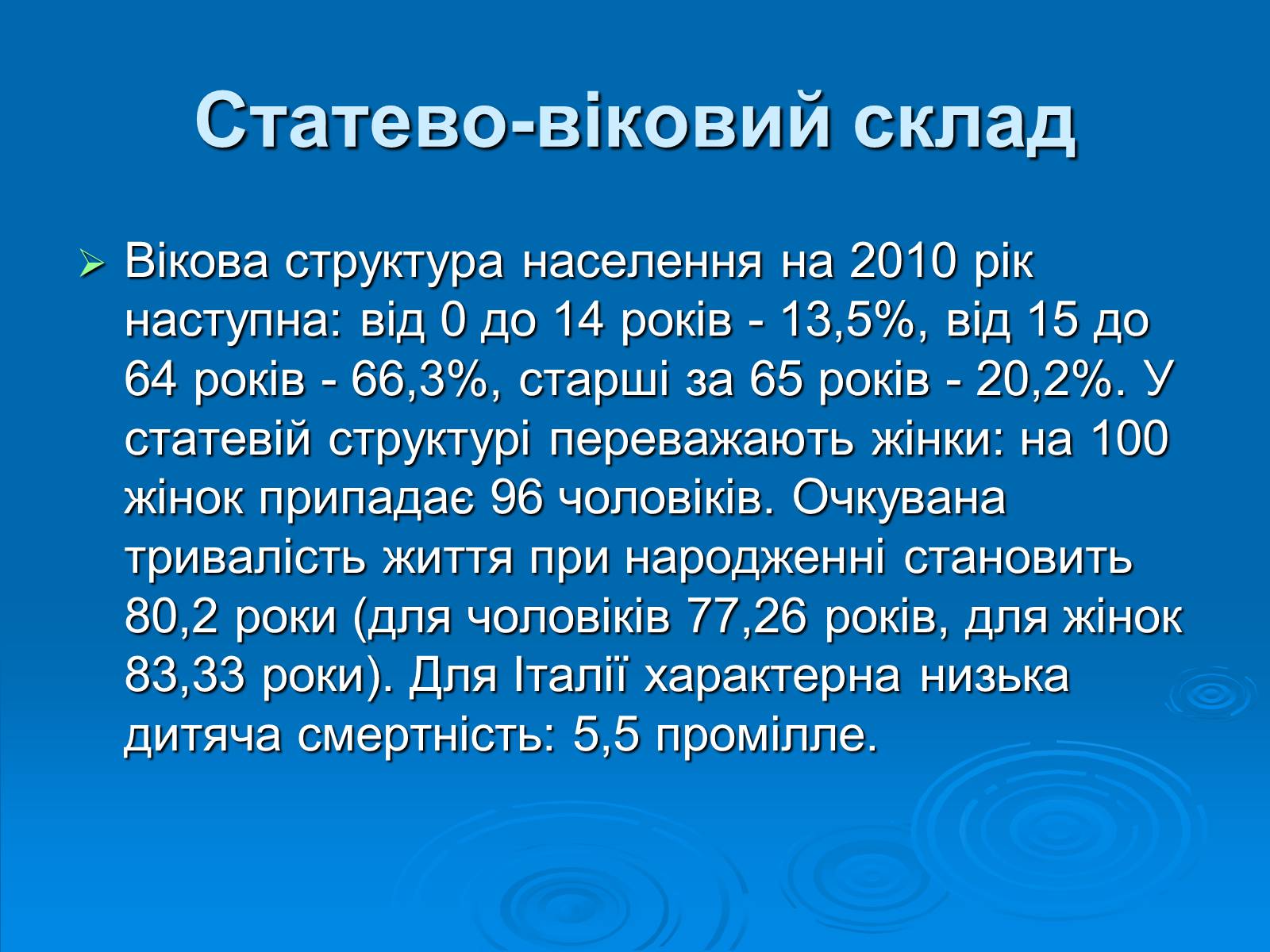 Презентація на тему «Італійська республіка» - Слайд #17 Презентація на тему «Італійська республіка» - Слайд #17