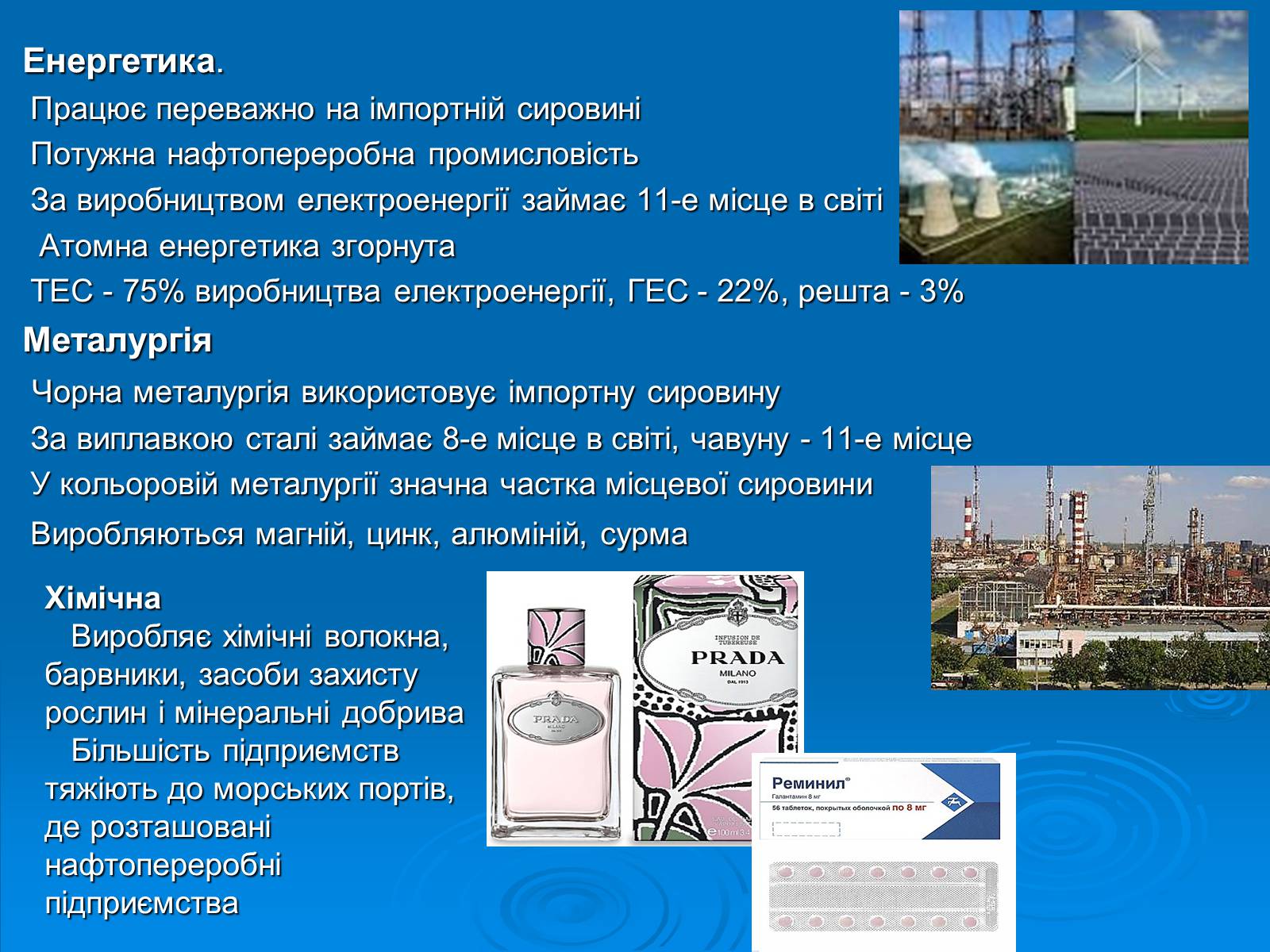 Презентація на тему «Італійська республіка» - Слайд #22 Презентація на тему «Італійська республіка» - Слайд #22
