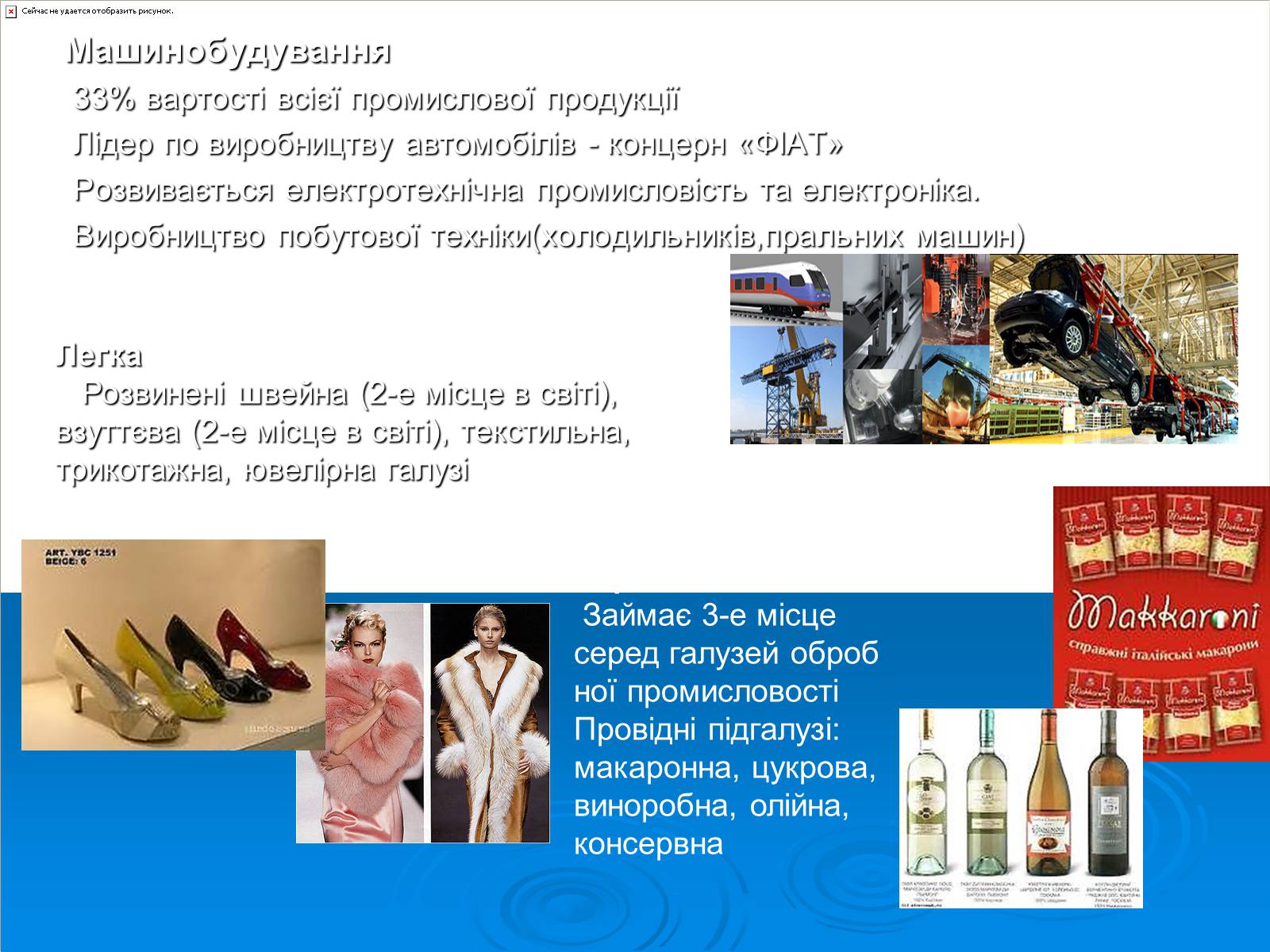 Презентація на тему «Італійська республіка» - Слайд #23 Презентація на тему «Італійська республіка» - Слайд #23