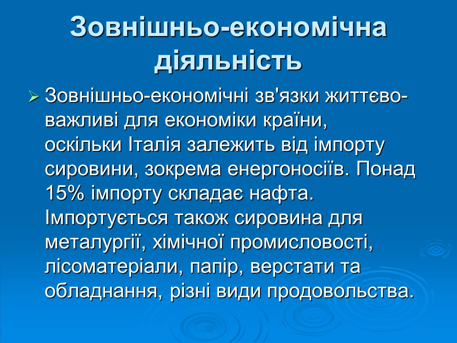Презентація на тему «Італійська республіка» - Слайд #26 Презентація на тему «Італійська республіка» - Слайд #26