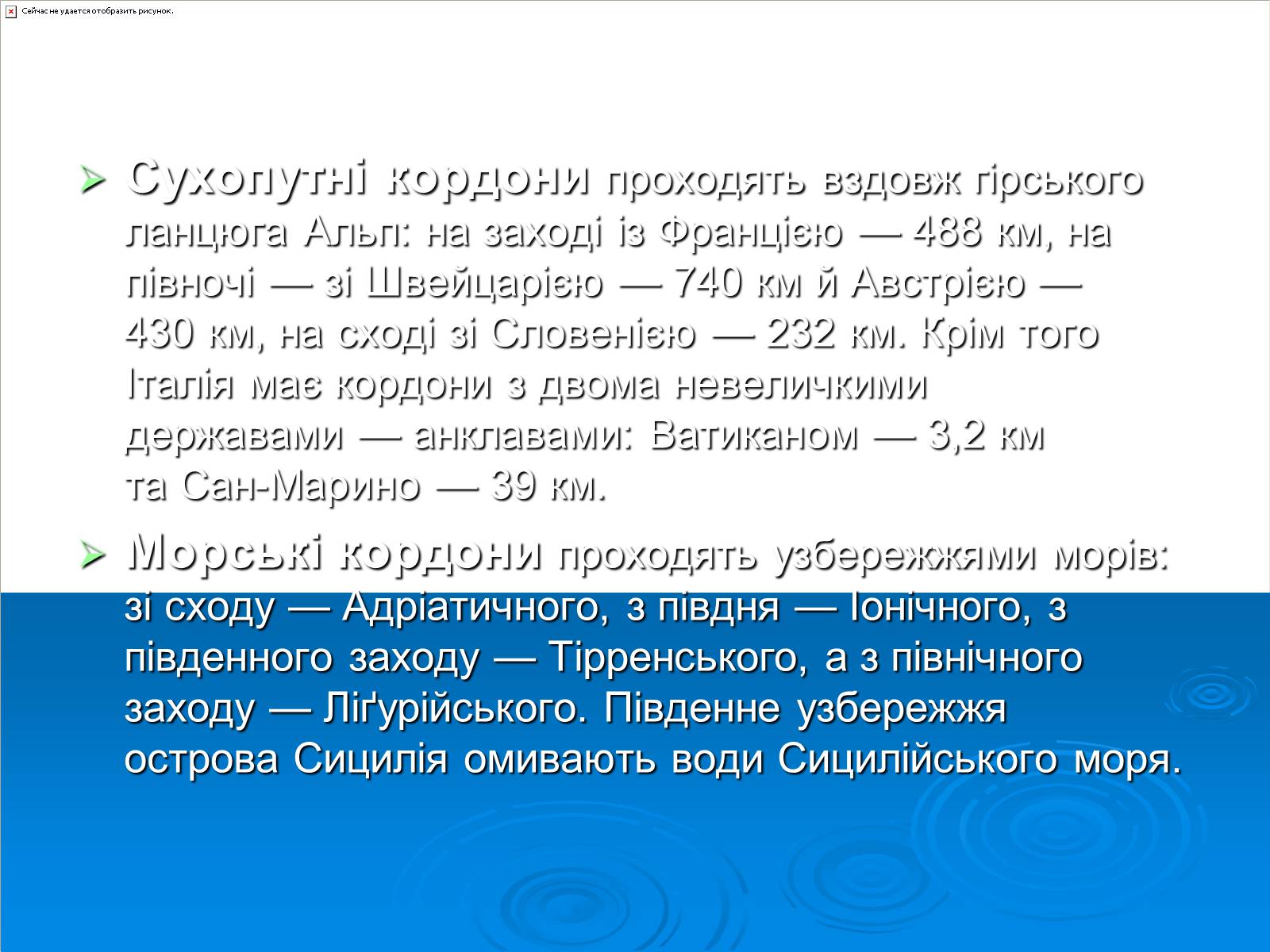 Презентація на тему «Італійська республіка» - Слайд #8 Презентація на тему «Італійська республіка» - Слайд #8