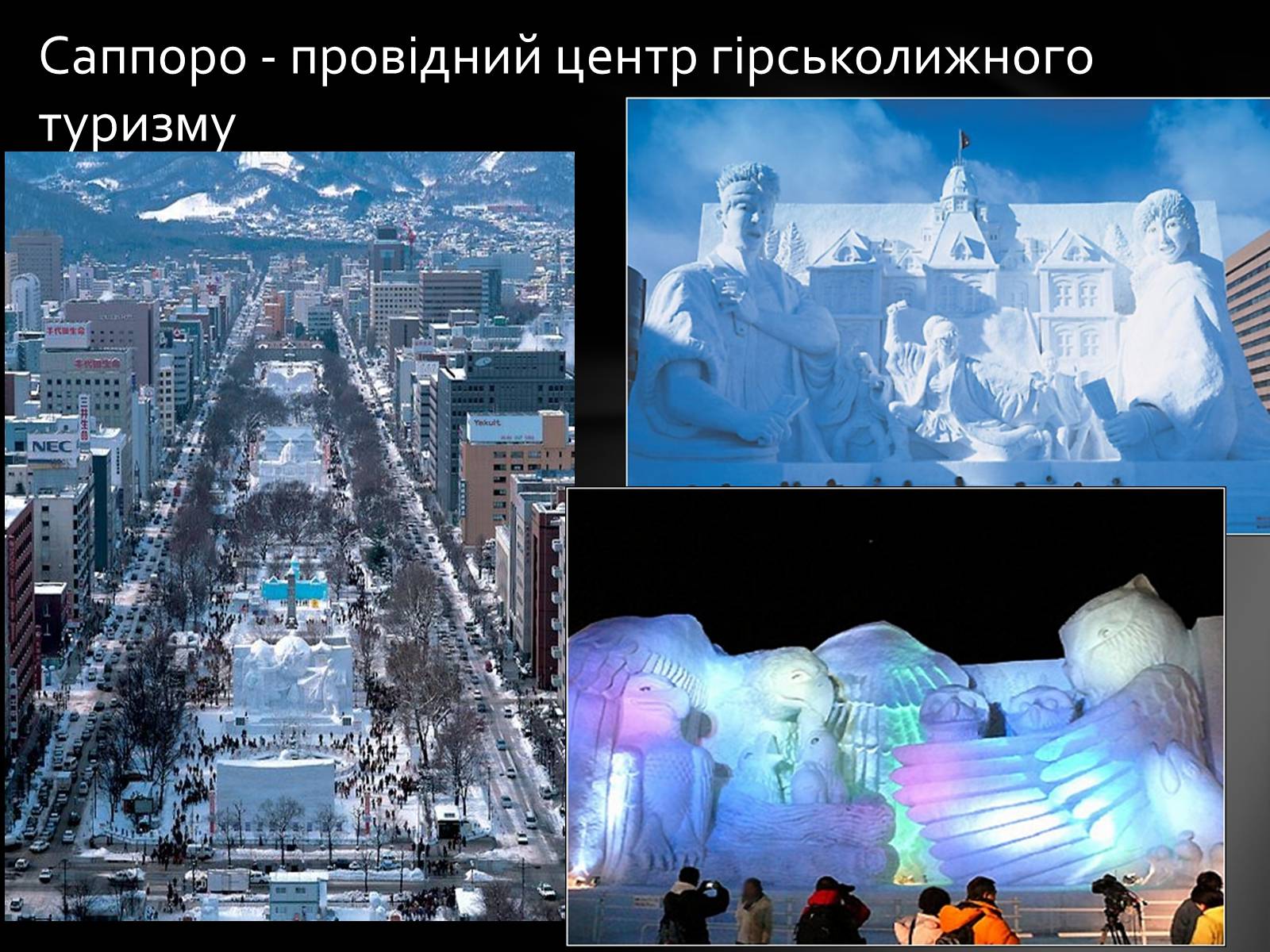 Презентація на тему «Японія» (варіант 18) - Слайд #25 Презентація на тему «Японія» (варіант 18) - Слайд #25