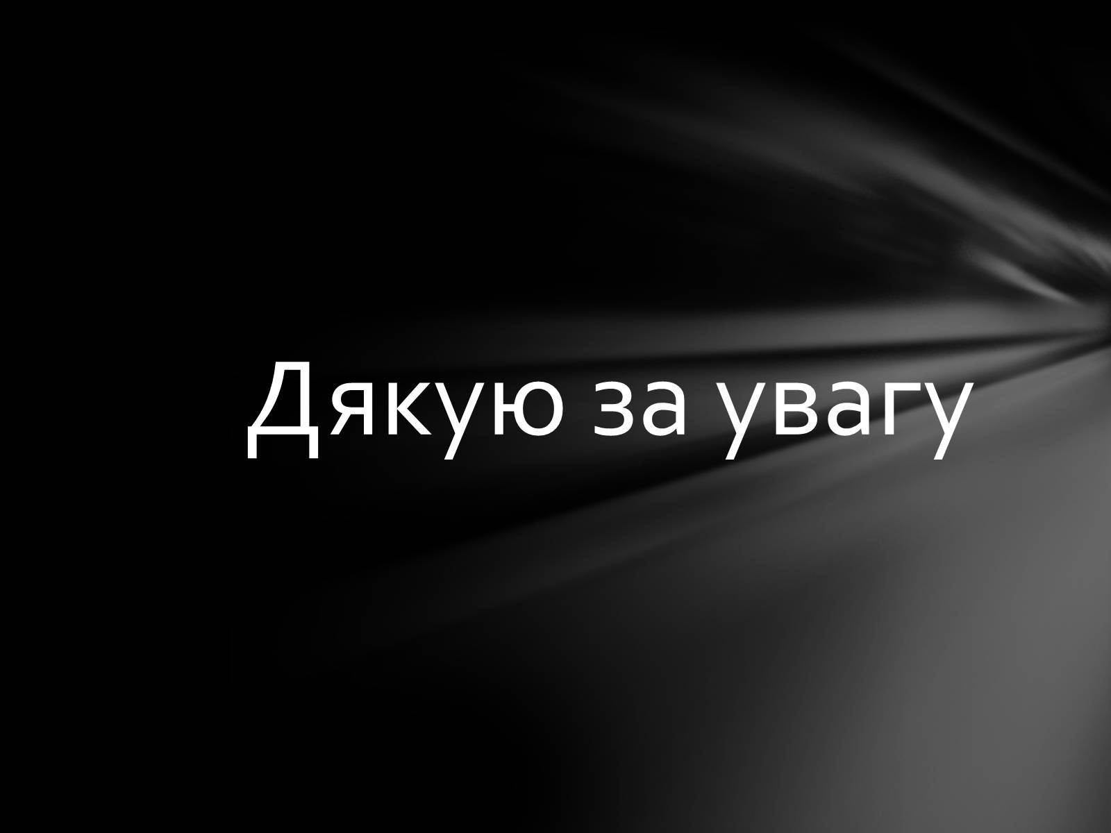 Презентація на тему «Японія» (варіант 18) - Слайд #30 Презентація на тему «Японія» (варіант 18) - Слайд #30