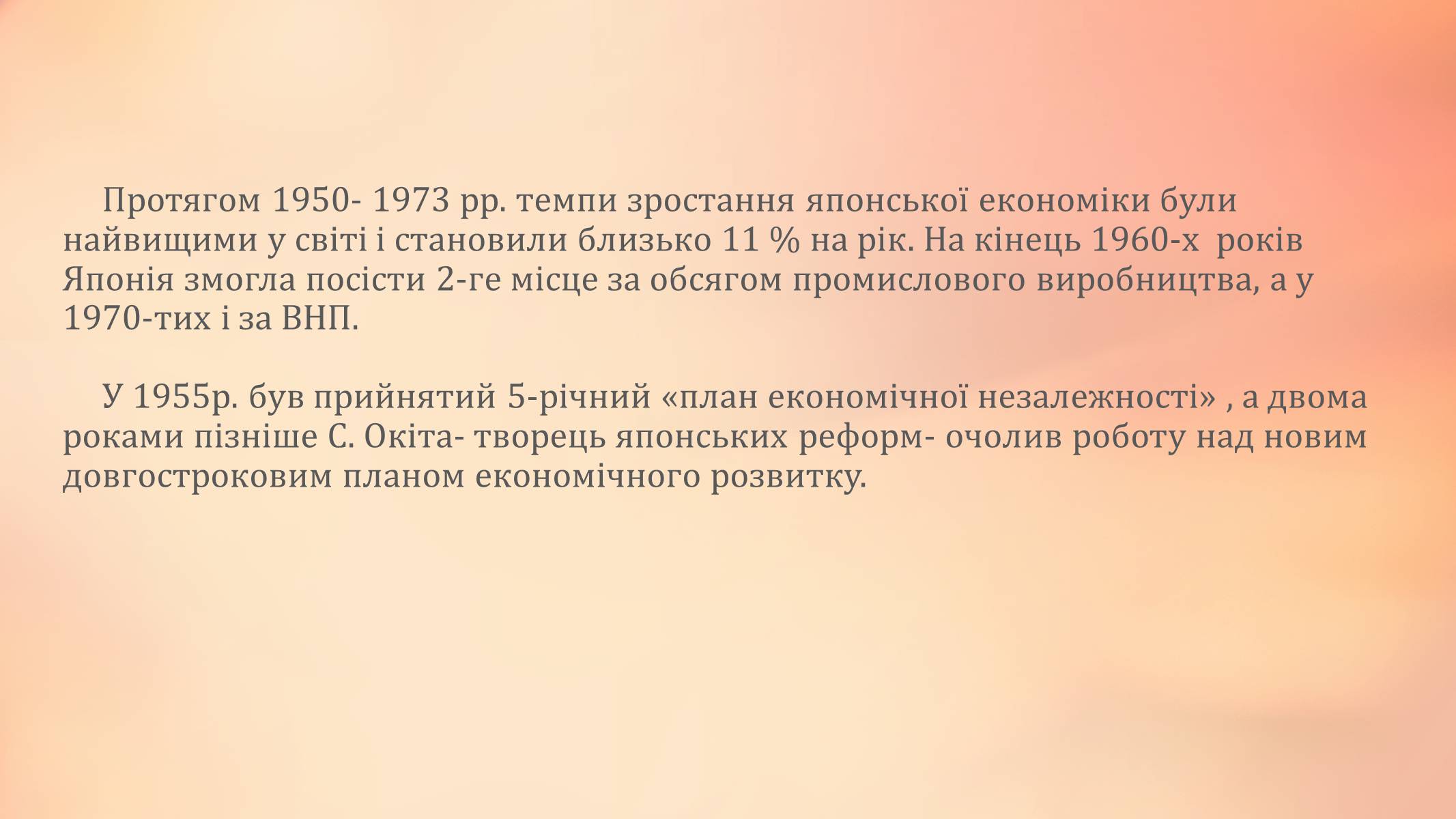 Презентація на тему «Японія» (варіант 29) - Слайд #6 Презентація на тему «Японія» (варіант 29) - Слайд #6