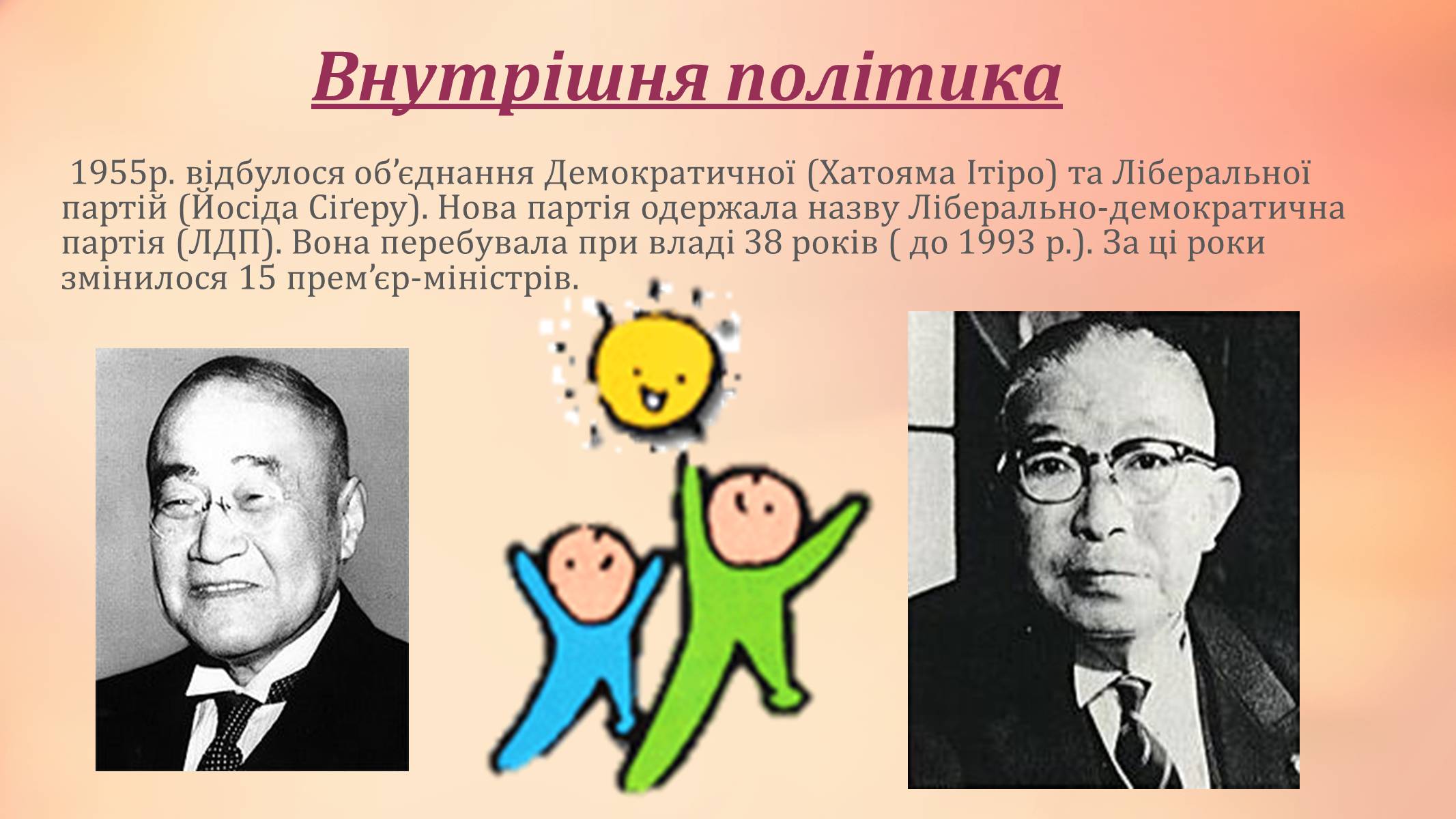 Презентація на тему «Японія» (варіант 29) - Слайд #8 Презентація на тему «Японія» (варіант 29) - Слайд #8