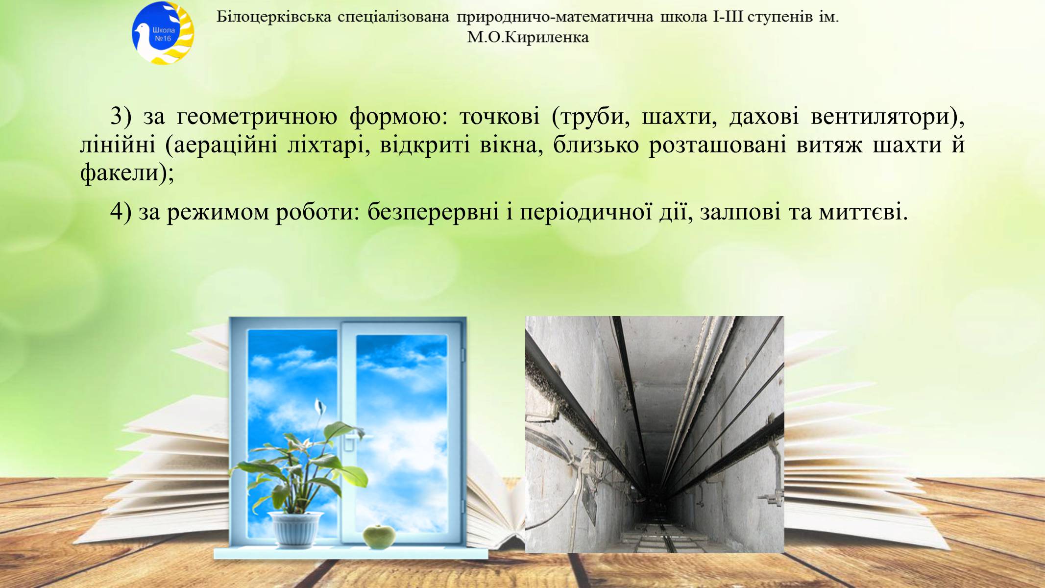 Презентація на тему «Антропогенне забруднення атмосфери» - Слайд #12 Презентація на тему «Антропогенне забруднення атмосфери» - Слайд #12