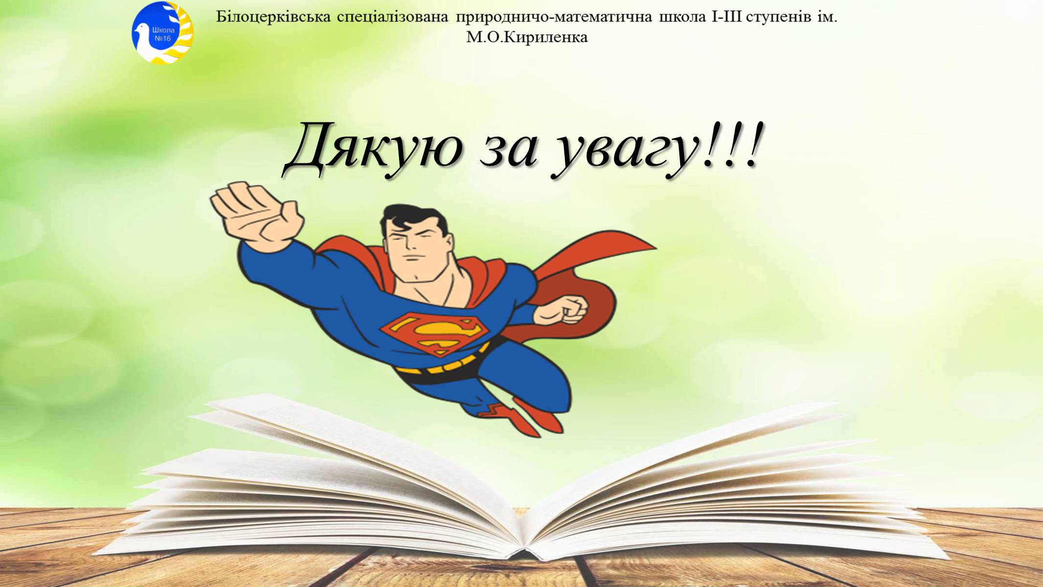 Презентація на тему «Антропогенне забруднення атмосфери» - Слайд #15 Презентація на тему «Антропогенне забруднення атмосфери» - Слайд #15