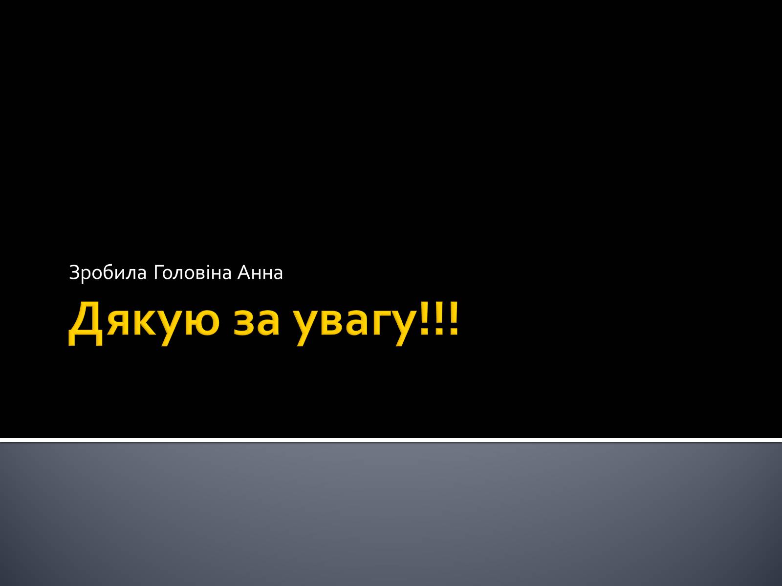 Презентація на тему «Тонга» - Слайд #20 Презентація на тему «Тонга» - Слайд #20