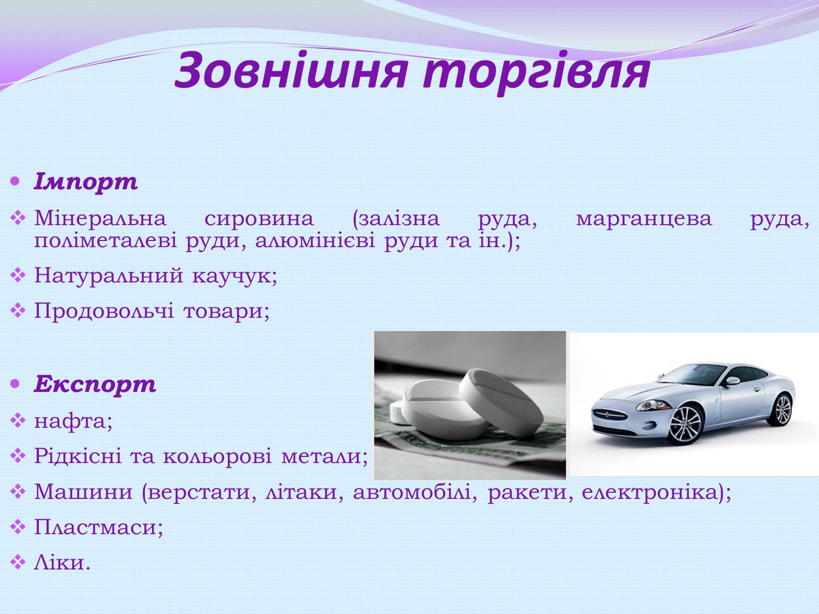 Презентація на тему «Велика Британія» (варіант 12) - Слайд #17 Презентація на тему «Велика Британія» (варіант 12) - Слайд #17