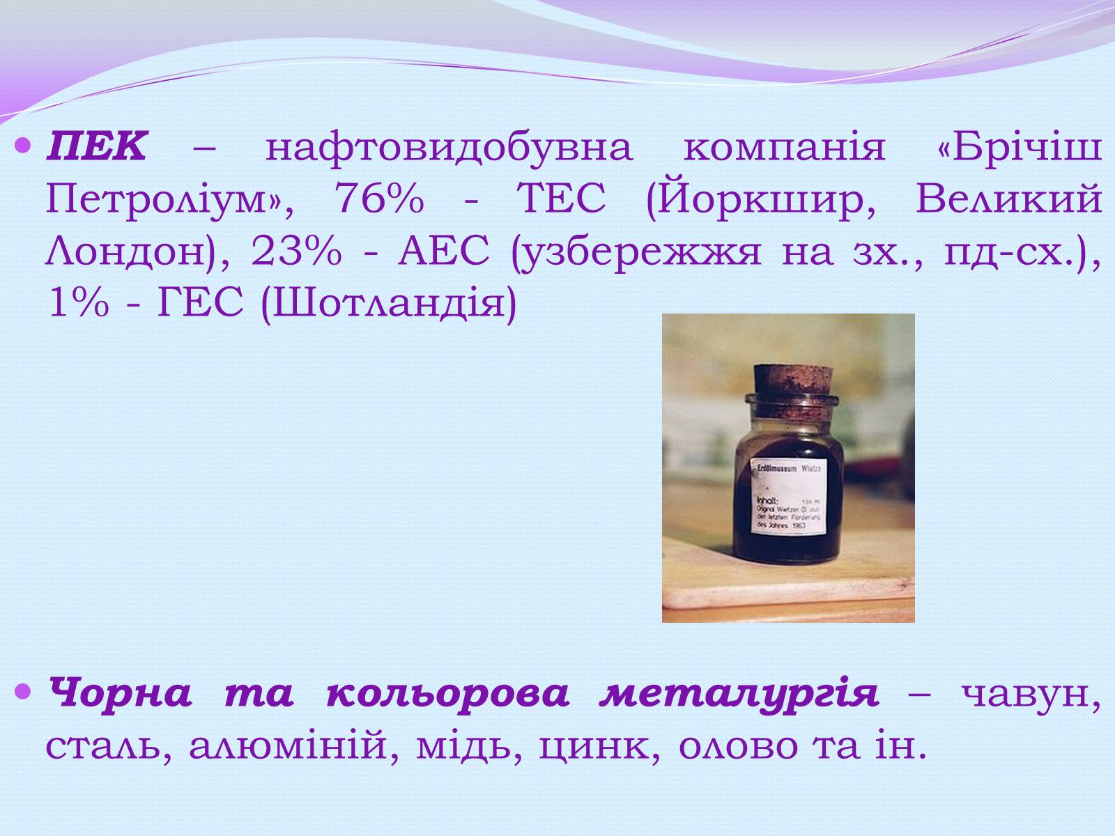 Презентація на тему «Велика Британія» (варіант 12) - Слайд #18 Презентація на тему «Велика Британія» (варіант 12) - Слайд #18