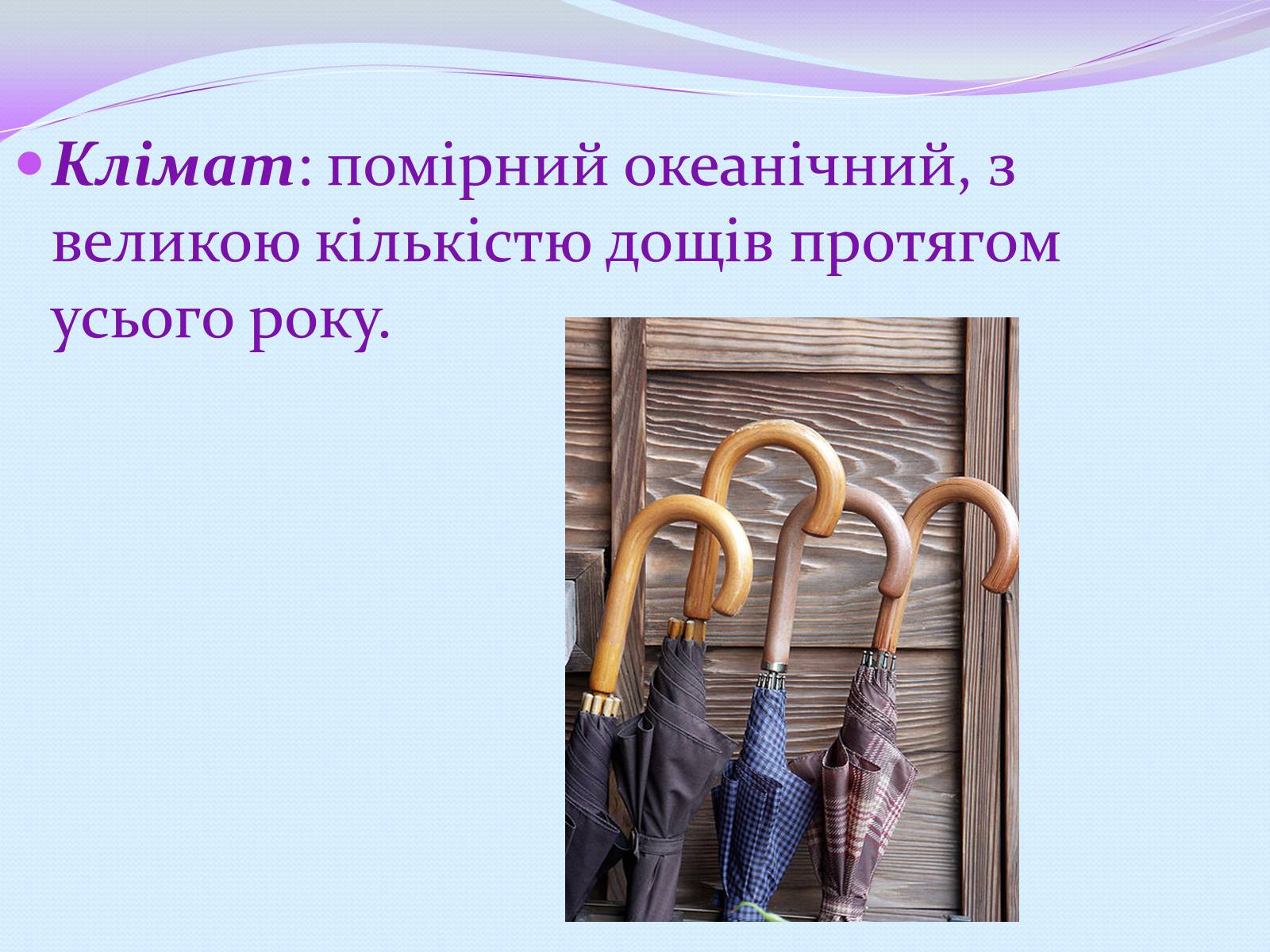 Презентація на тему «Велика Британія» (варіант 12) - Слайд #9 Презентація на тему «Велика Британія» (варіант 12) - Слайд #9