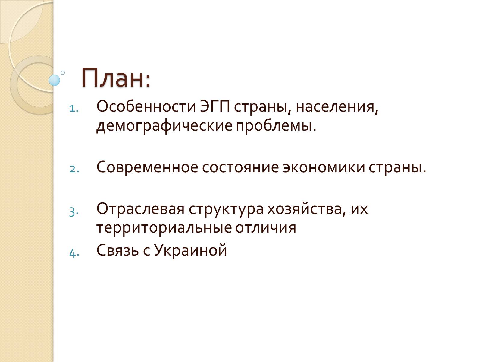 Презентація на тему «Россия» (варіант 1) - Слайд #2 Презентація на тему «Россия» (варіант 1) - Слайд #2