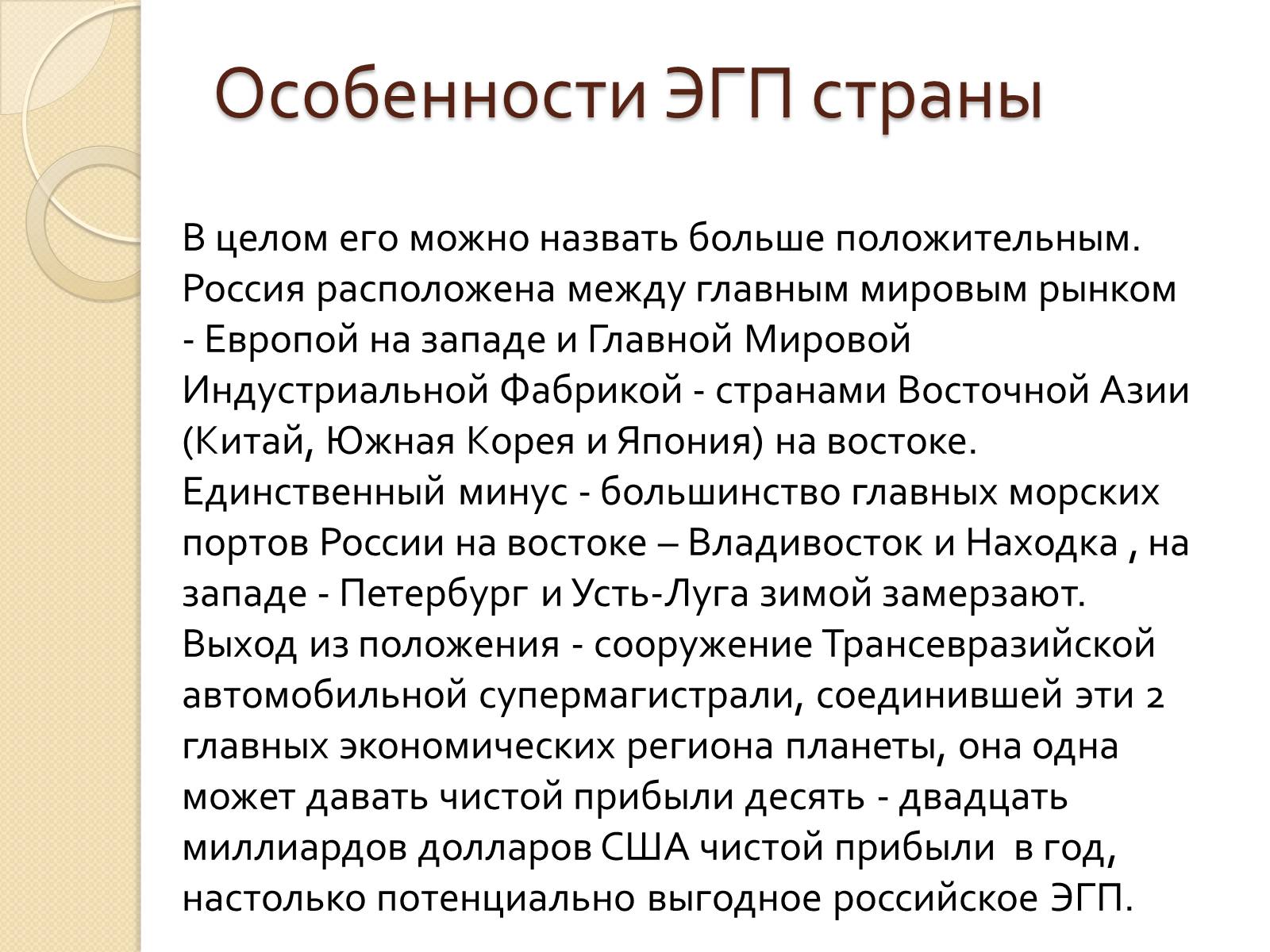Презентація на тему «Россия» (варіант 1) - Слайд #3 Презентація на тему «Россия» (варіант 1) - Слайд #3
