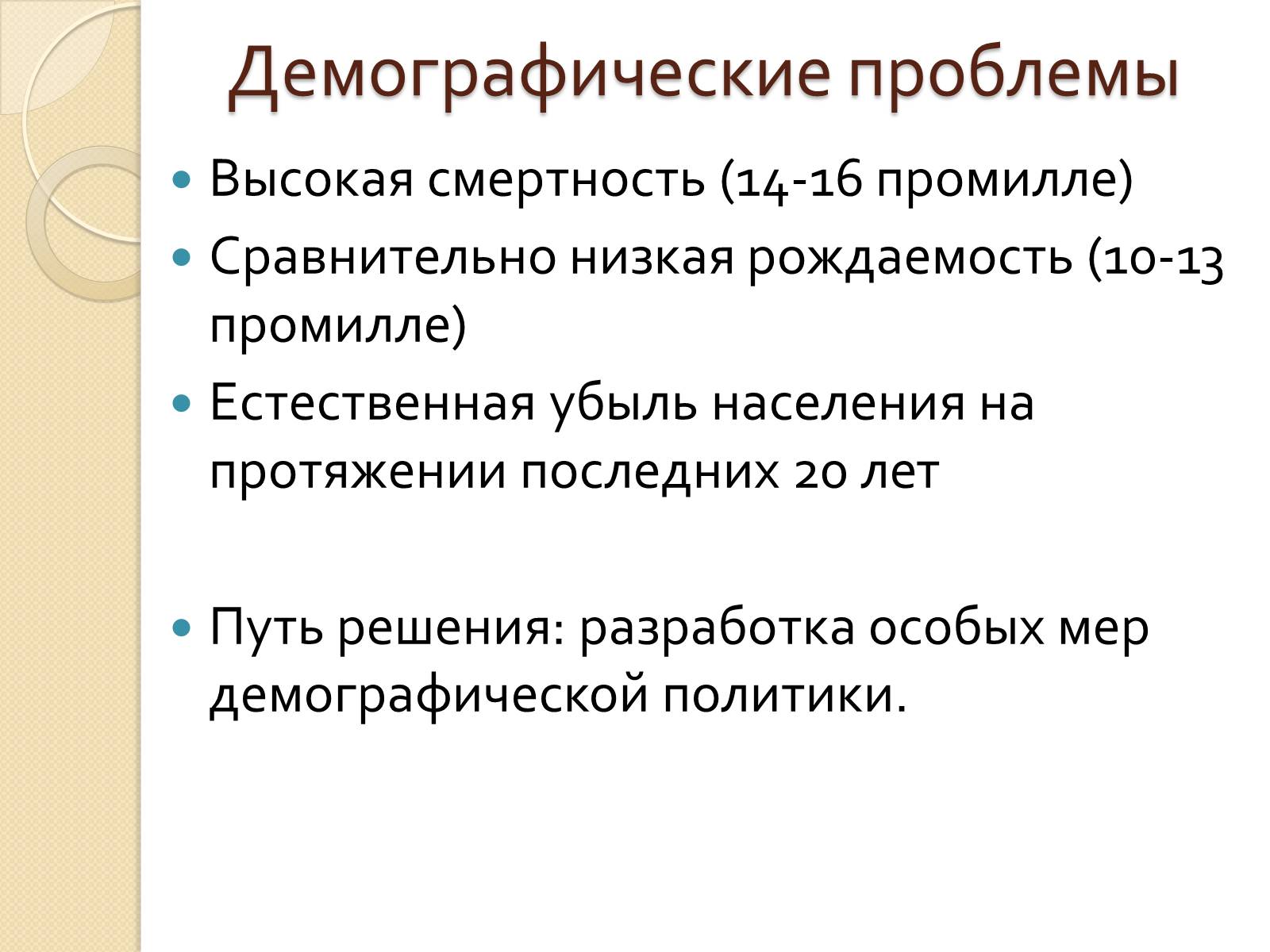 Презентація на тему «Россия» (варіант 1) - Слайд #7 Презентація на тему «Россия» (варіант 1) - Слайд #7