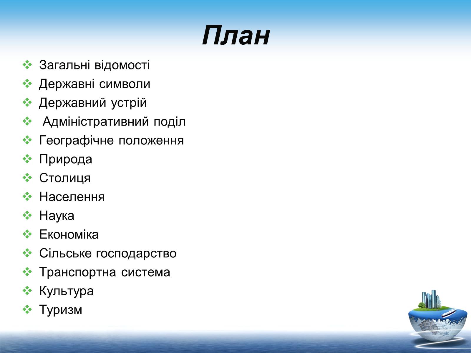 Презентація на тему «Південно-Африканська Республіка» (варіант 7) - Слайд #2 Презентація на тему «Південно-Африканська Республіка» (варіант 7) - Слайд #2