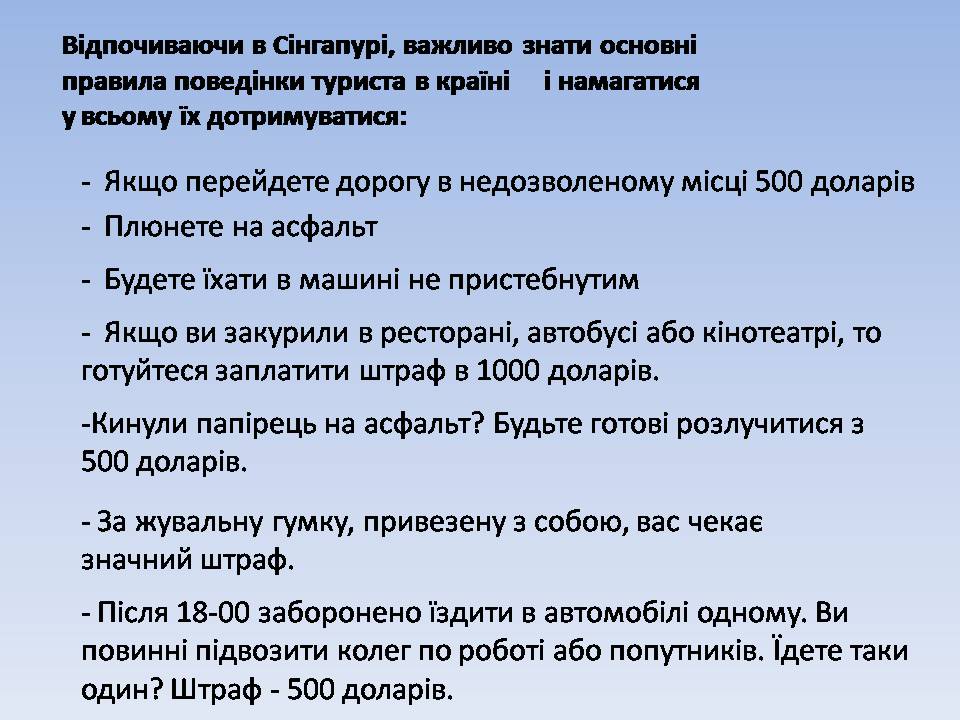 Презентація на тему «Республіка Сінгапур» - Слайд #10 Презентація на тему «Республіка Сінгапур» - Слайд #10