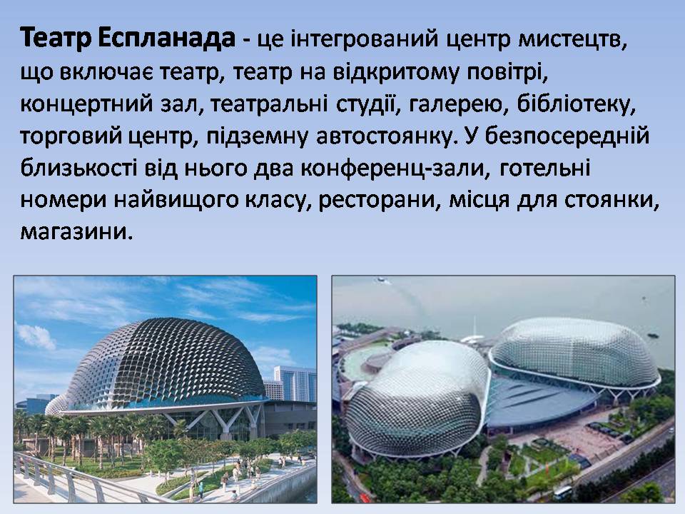 Презентація на тему «Республіка Сінгапур» - Слайд #46 Презентація на тему «Республіка Сінгапур» - Слайд #46