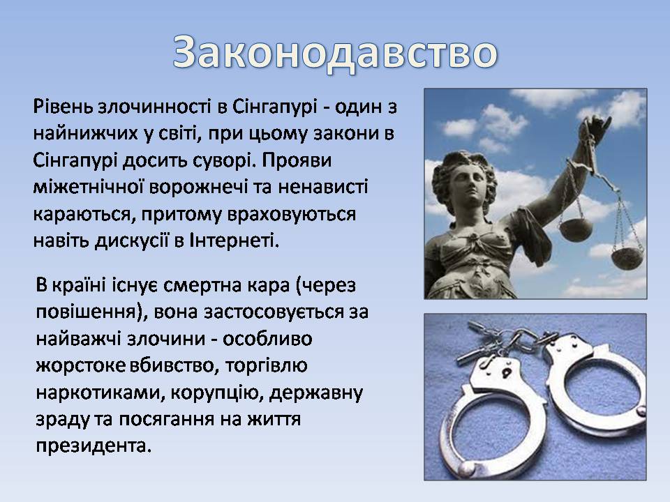 Презентація на тему «Республіка Сінгапур» - Слайд #9 Презентація на тему «Республіка Сінгапур» - Слайд #9