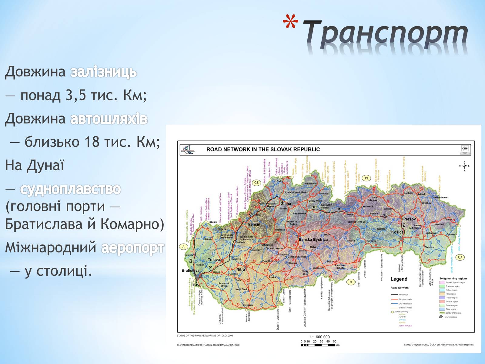 Презентація на тему «Словаччина» (варіант 2) - Слайд #10 Презентація на тему «Словаччина» (варіант 2) - Слайд #10