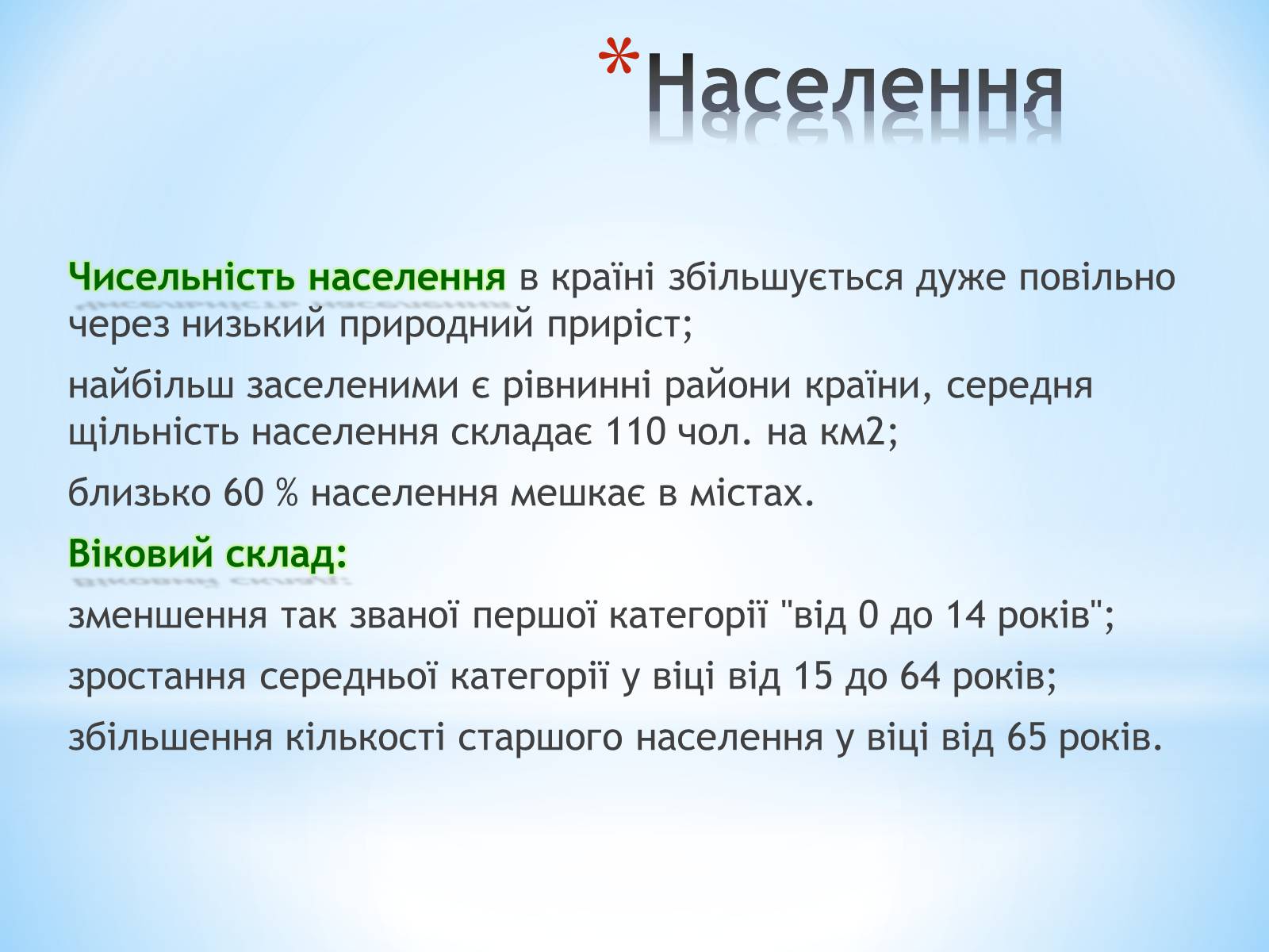 Презентація на тему «Словаччина» (варіант 2) - Слайд #5 Презентація на тему «Словаччина» (варіант 2) - Слайд #5