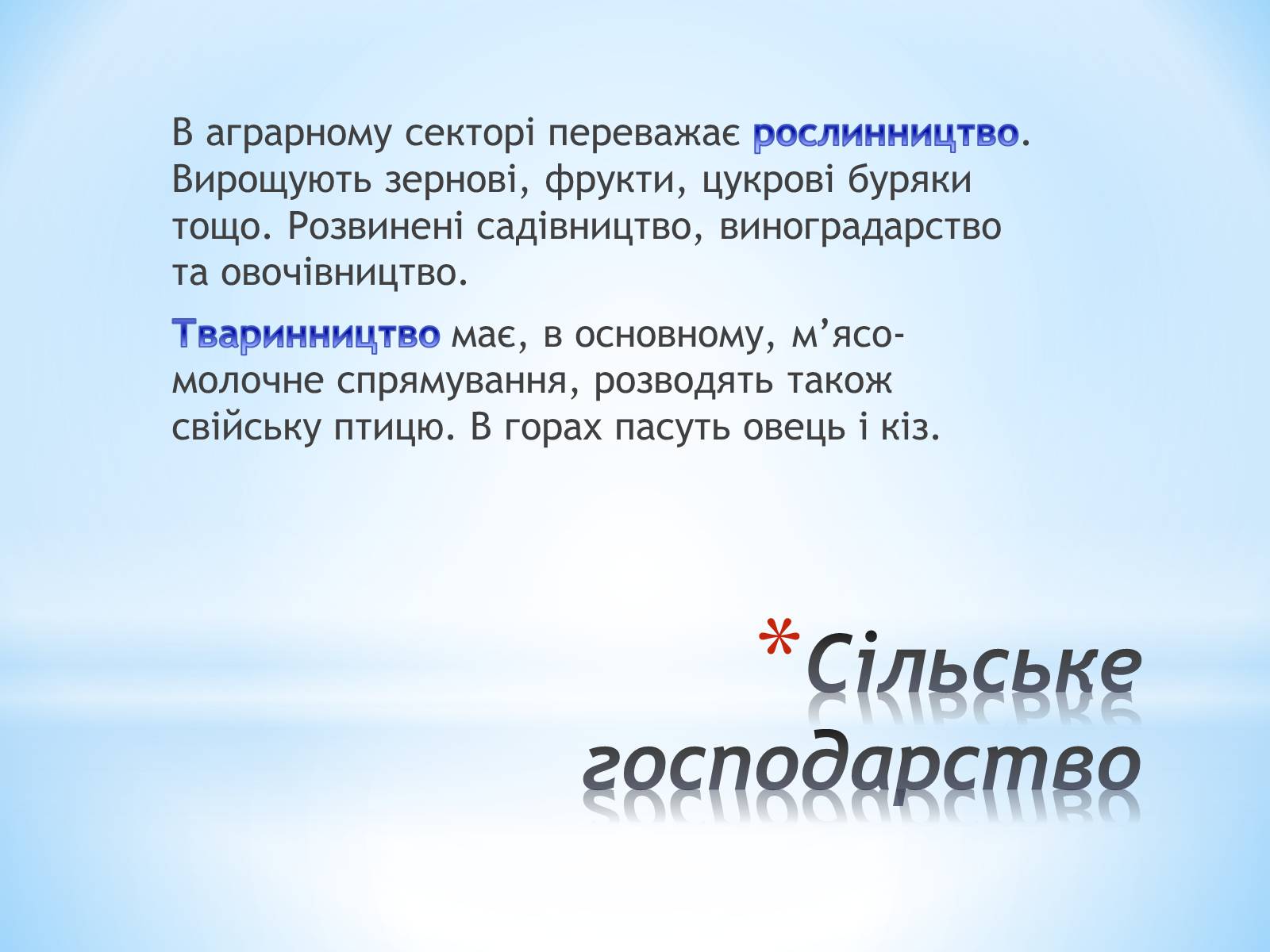 Презентація на тему «Словаччина» (варіант 2) - Слайд #9 Презентація на тему «Словаччина» (варіант 2) - Слайд #9
