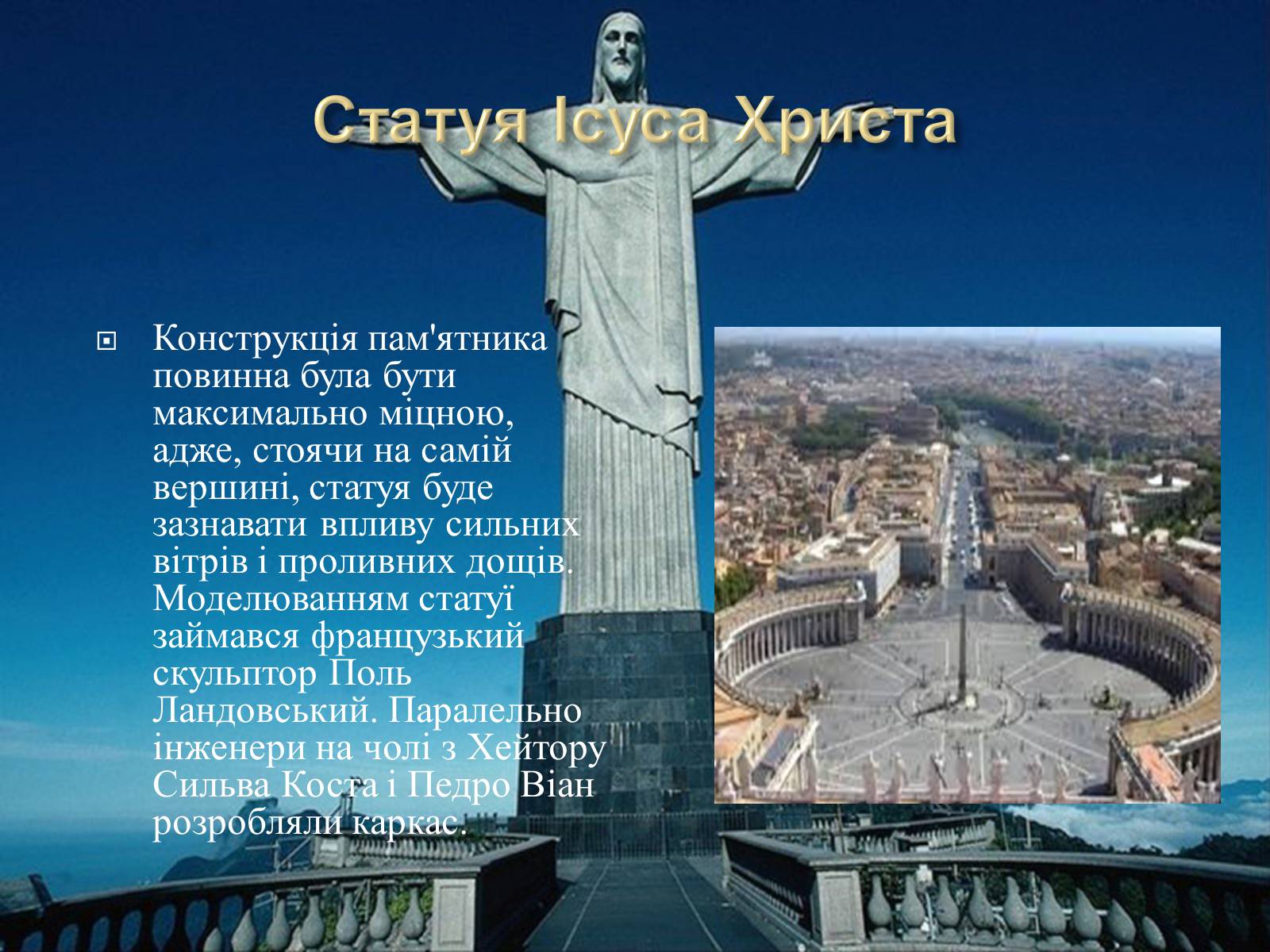 Презентація на тему «Сім чудес світу» (варіант 2) - Слайд #7 Презентація на тему «Сім чудес світу» (варіант 2) - Слайд #7